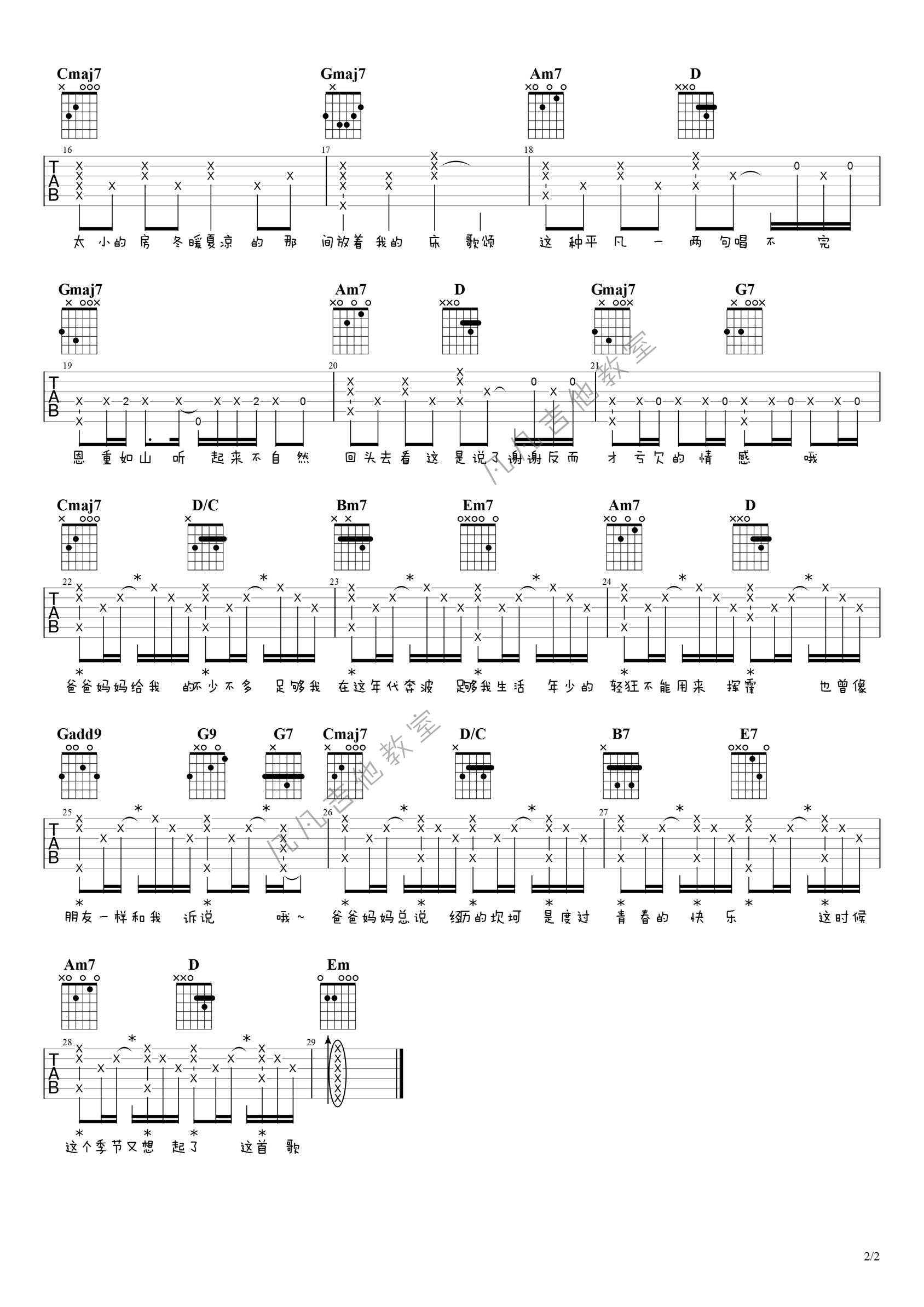 爸爸妈妈吉他谱_李荣浩_G调指法_弹唱演示视频