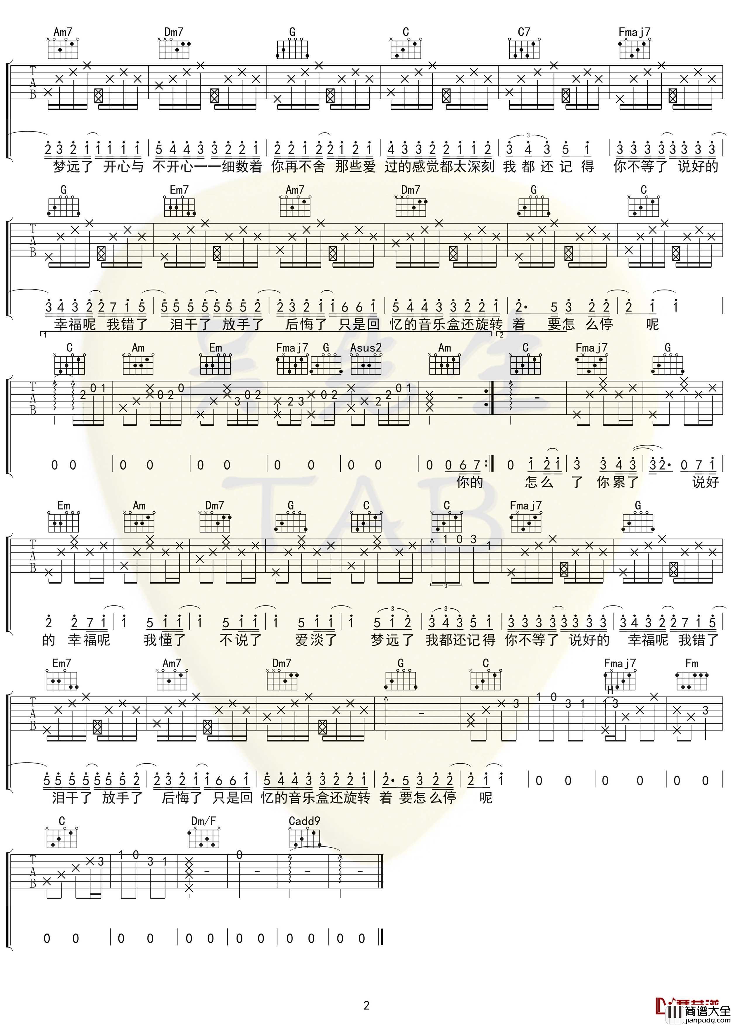说好的幸福呢吉他谱_C调_周杰伦【附示范音频】