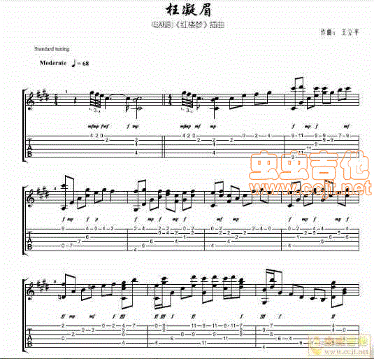 枉凝眉_吉他谱_红楼梦插曲