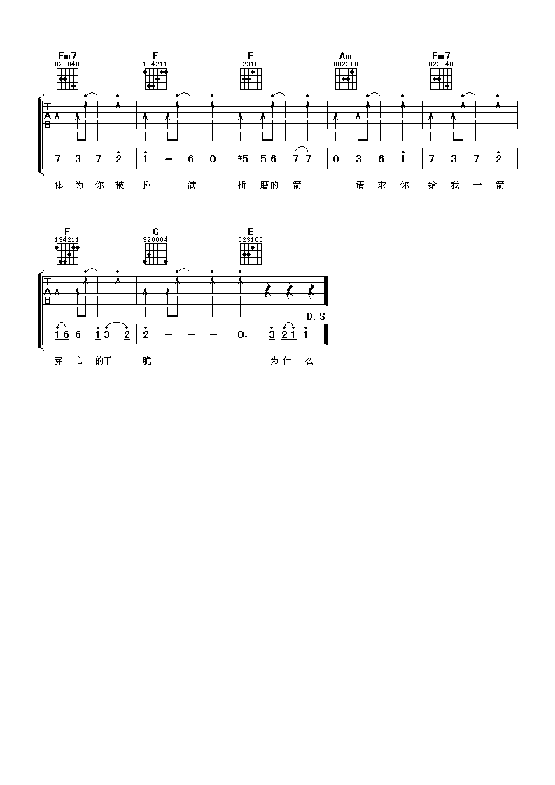 投名状吉他谱_C调六线谱_阿潘音乐工场编配_刘德华