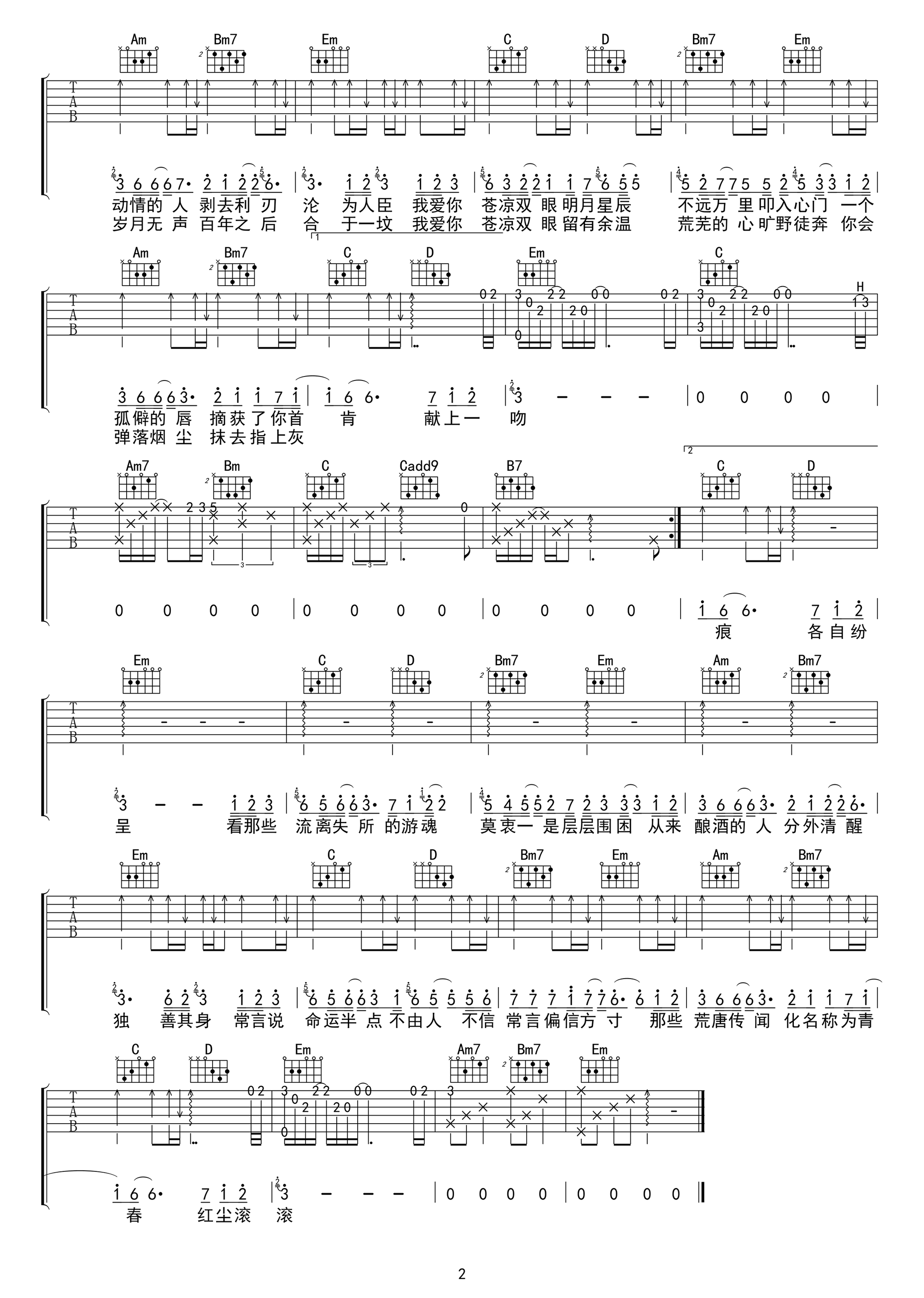 九万字吉他谱_黄诗扶_G调弹唱谱_图片谱