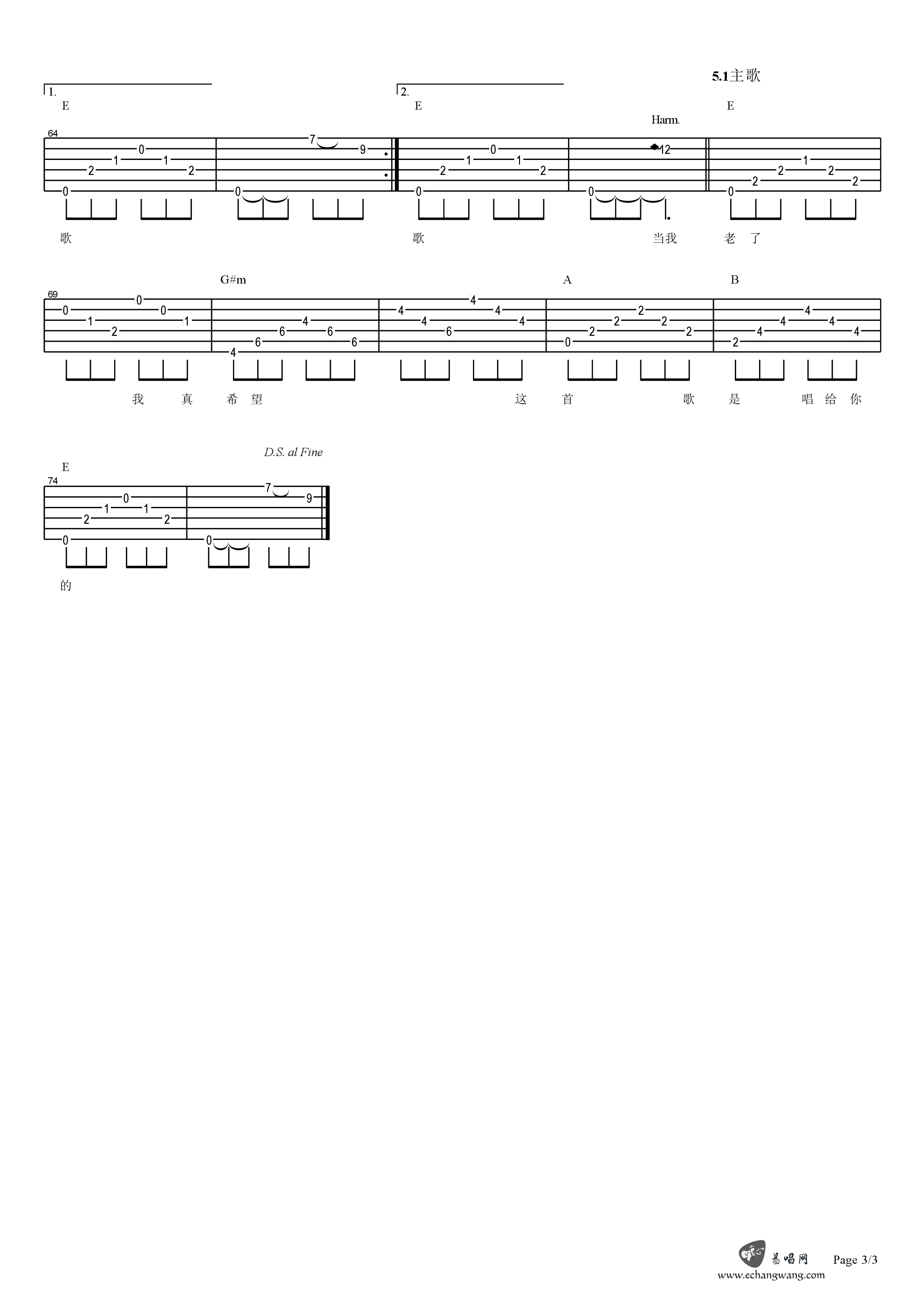 当你老了吉他谱_赵照_E调中级版_吉他演示视频