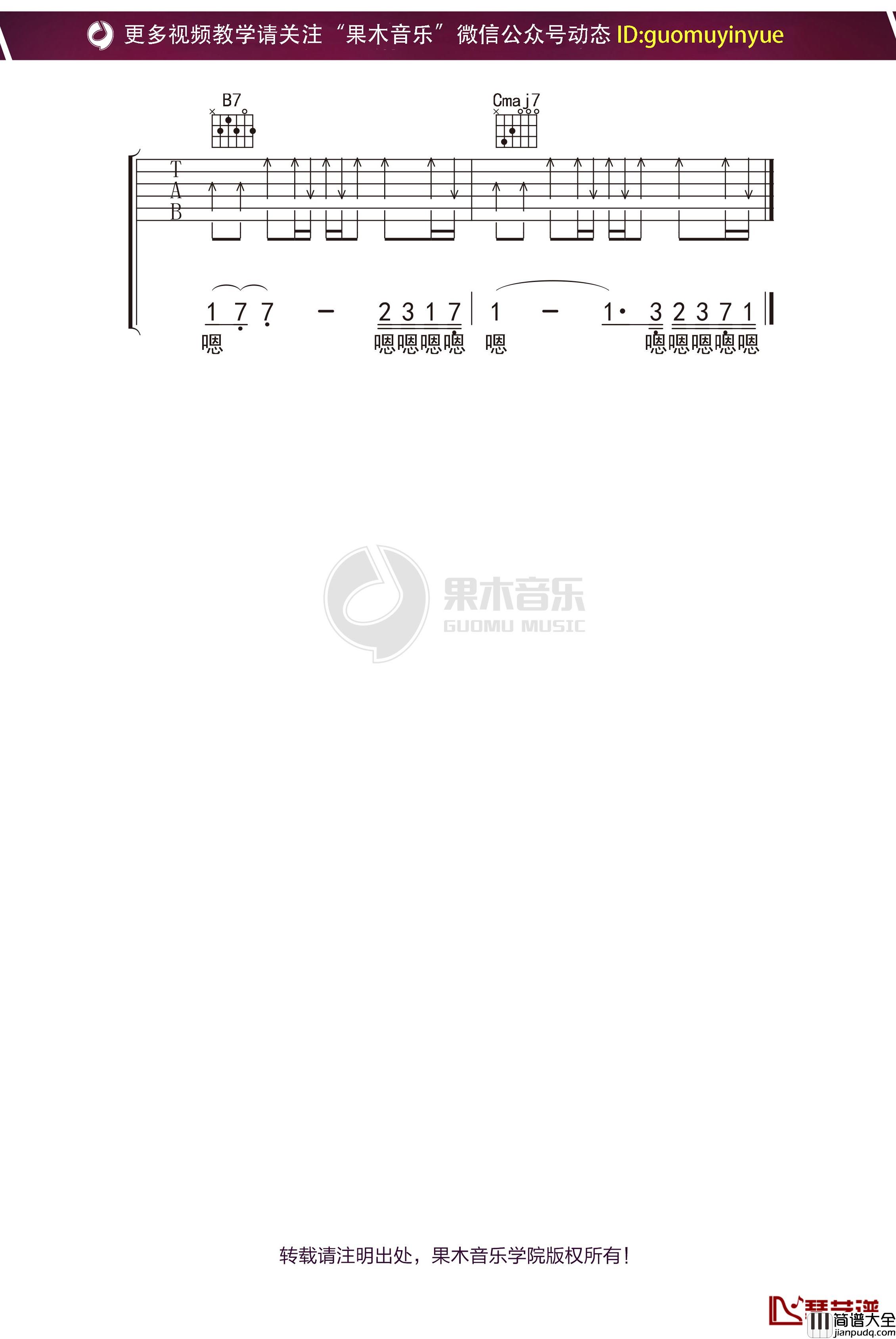 _方向_吉他谱_果木浪子吉他谱_B调弹唱六线谱