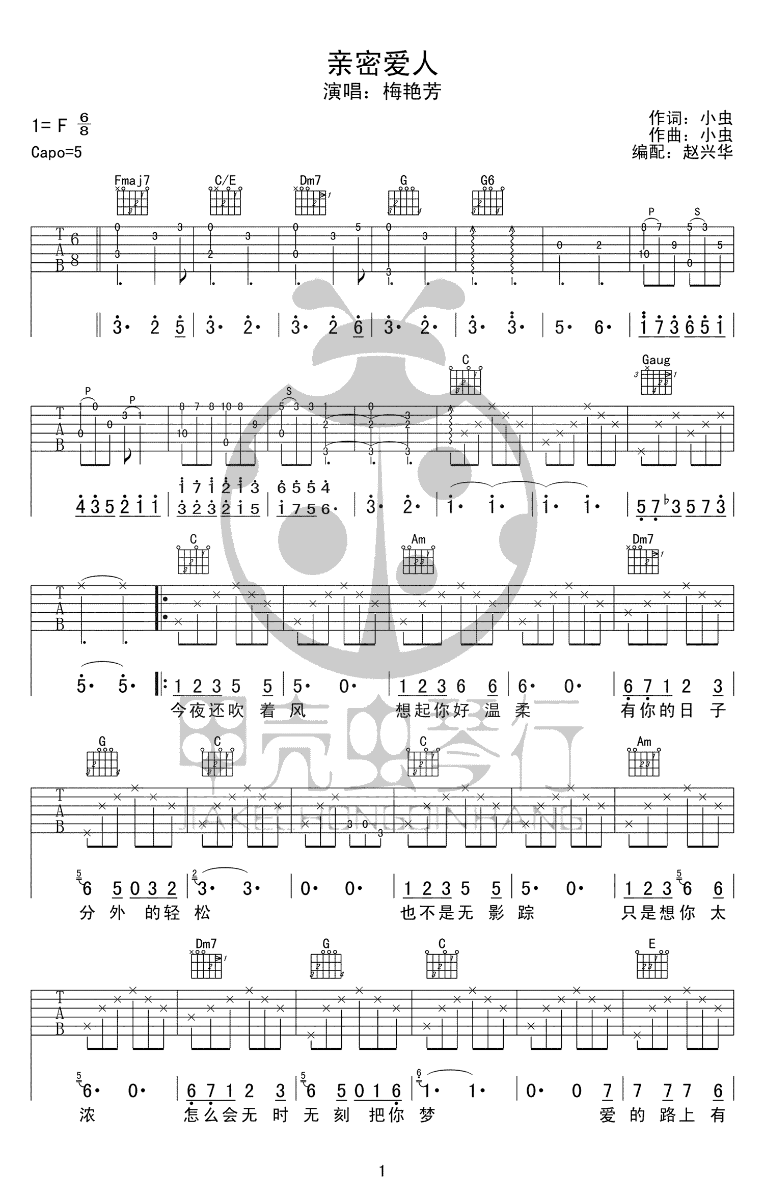 亲密爱人吉他谱_梅艳芳_高清六线谱_亲密爱人弹唱谱