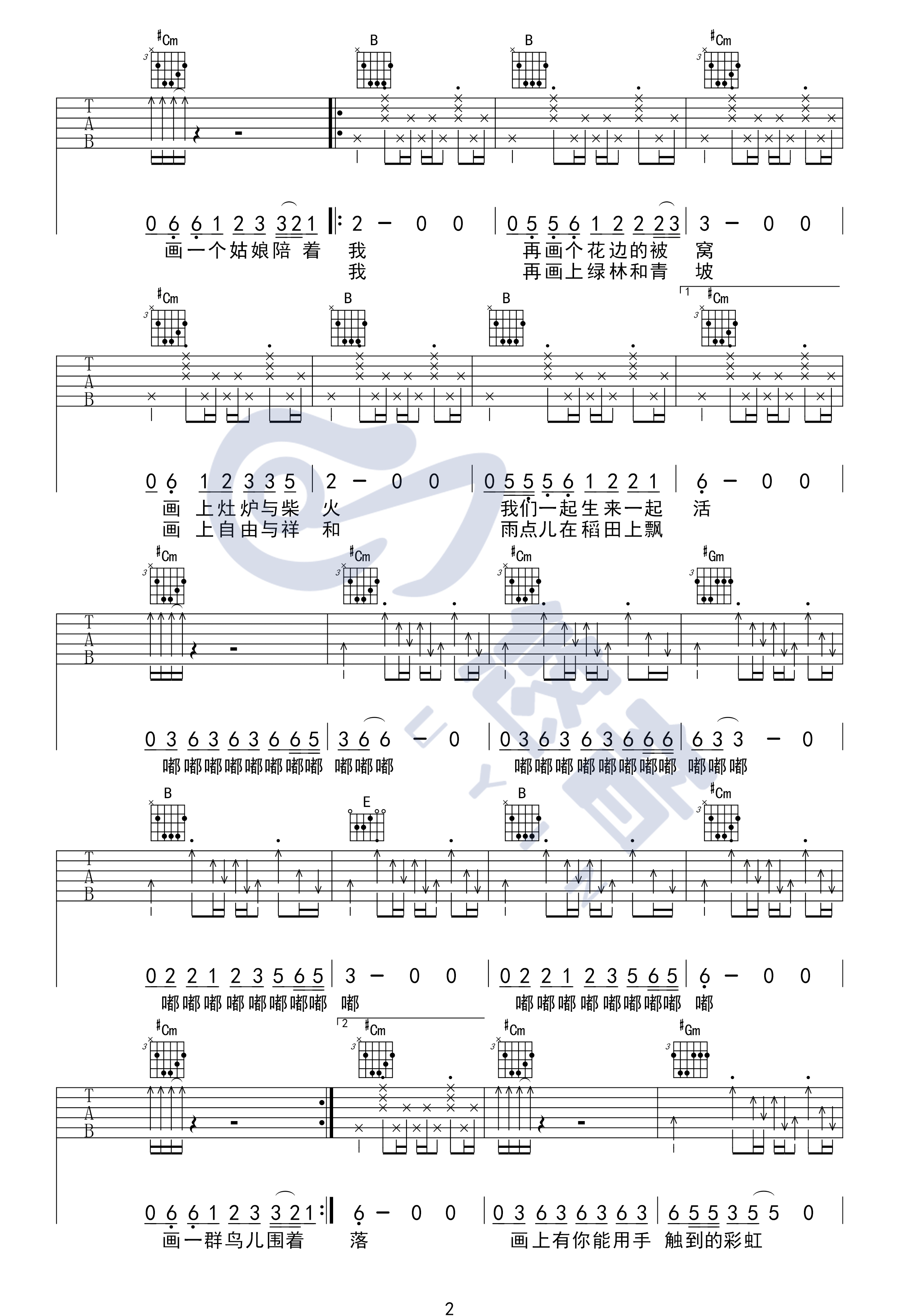 赵雷_画_吉他谱_E调弹唱伴奏谱_吉他弹唱示范视频