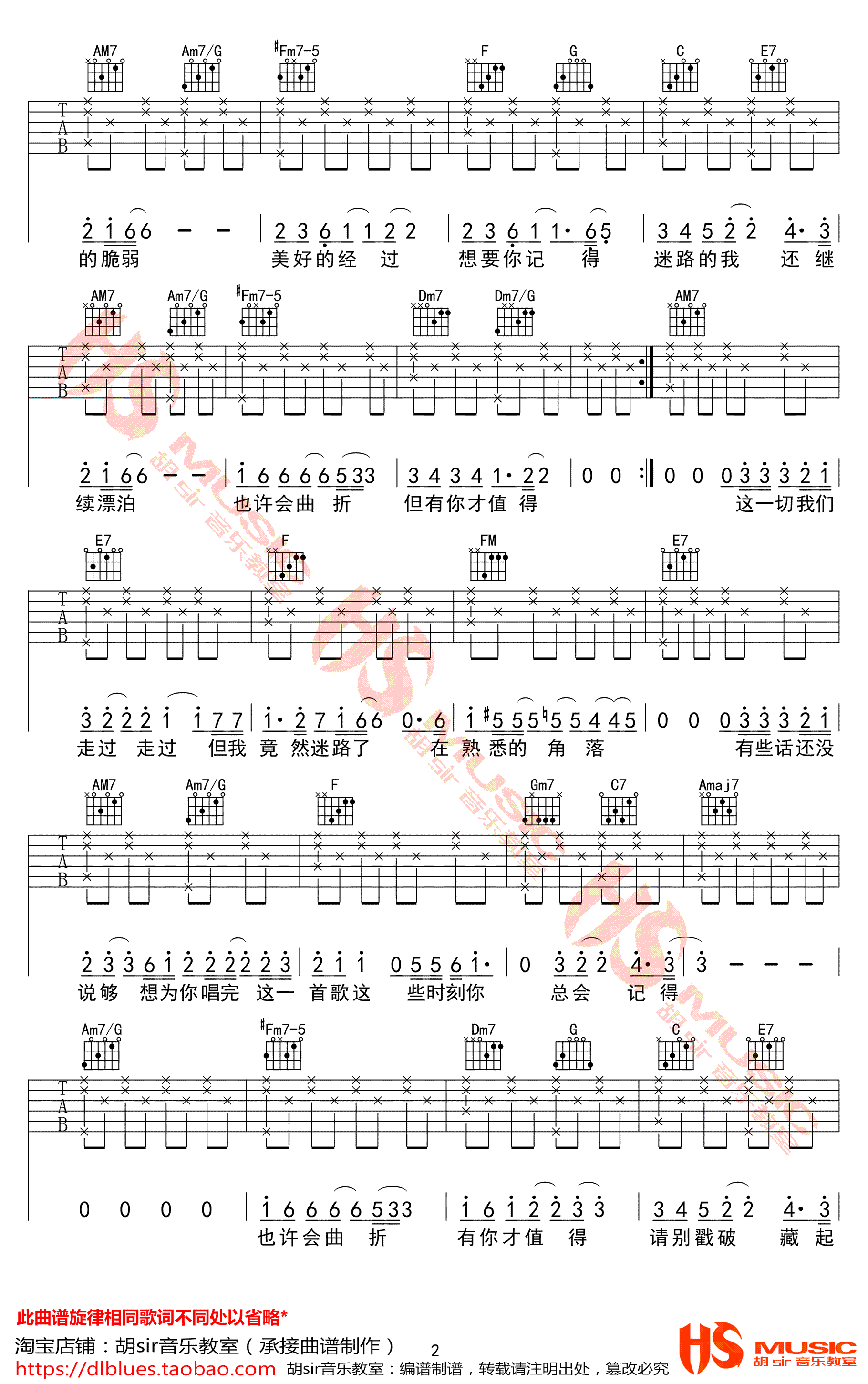 时间停了吉他谱_C调高清版_胡sir音乐教室编配_鹿晗