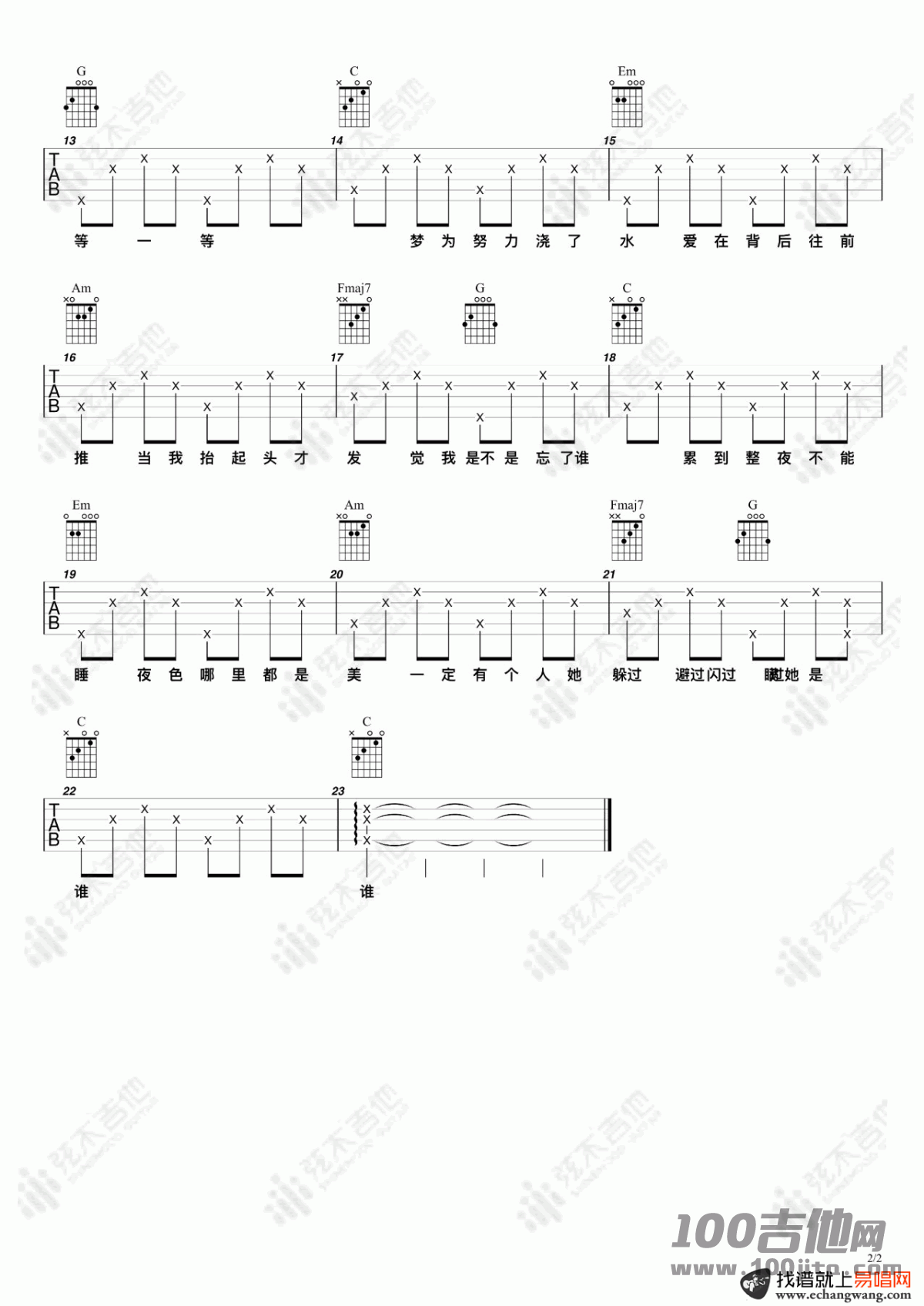 不为谁而作的歌吉他谱_林俊杰_C调[弹唱]