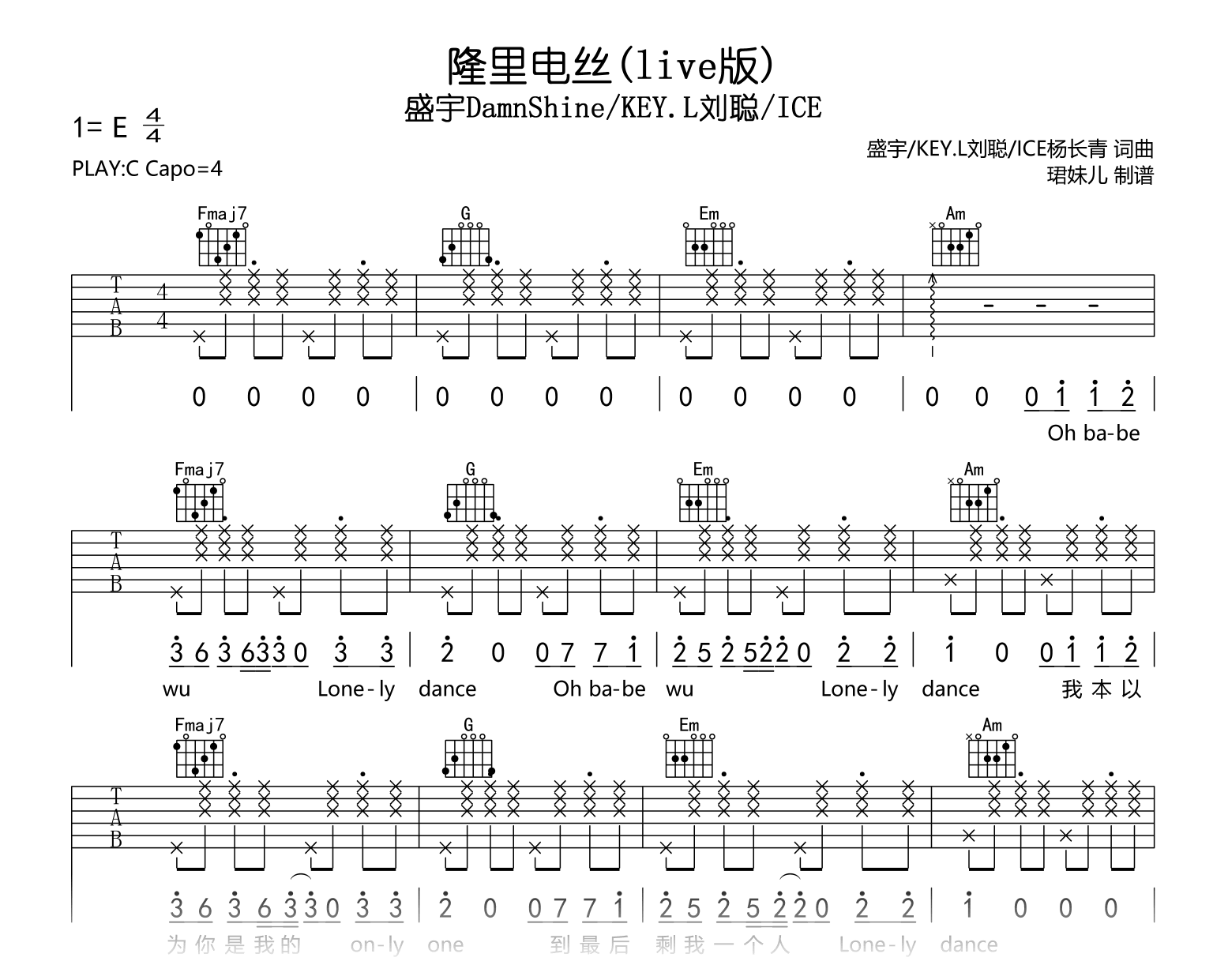 隆里电丝(live)吉他谱_盛宇/刘聪/杨长青_C调高清吉他谱