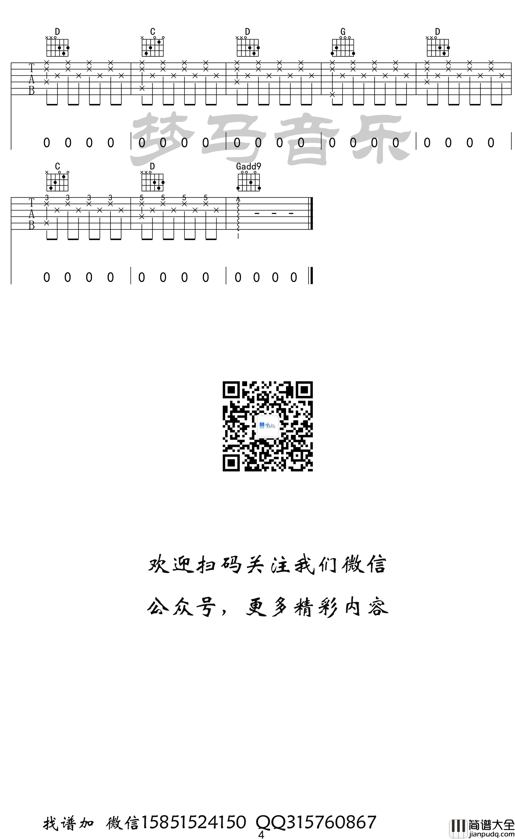 岁月神偷吉他谱_金玟岐_G调_弹唱教学演示视频