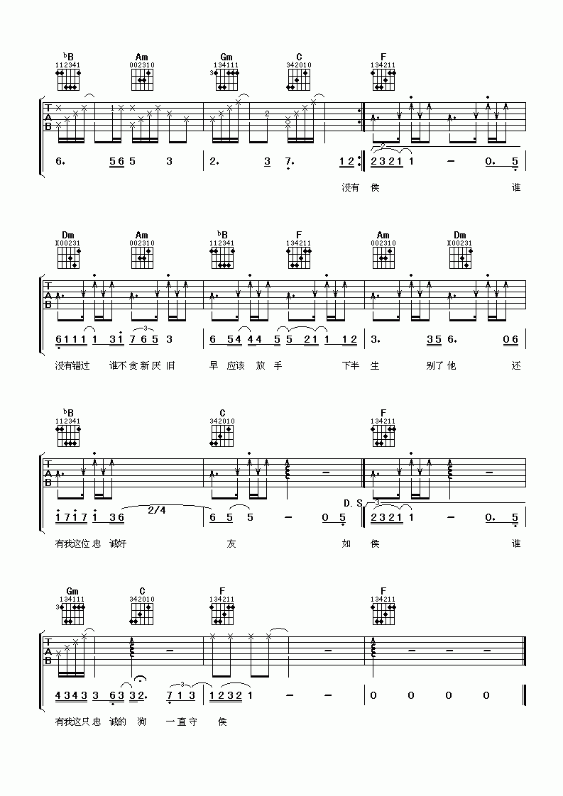 林夕_让我变作你的狗吉他谱