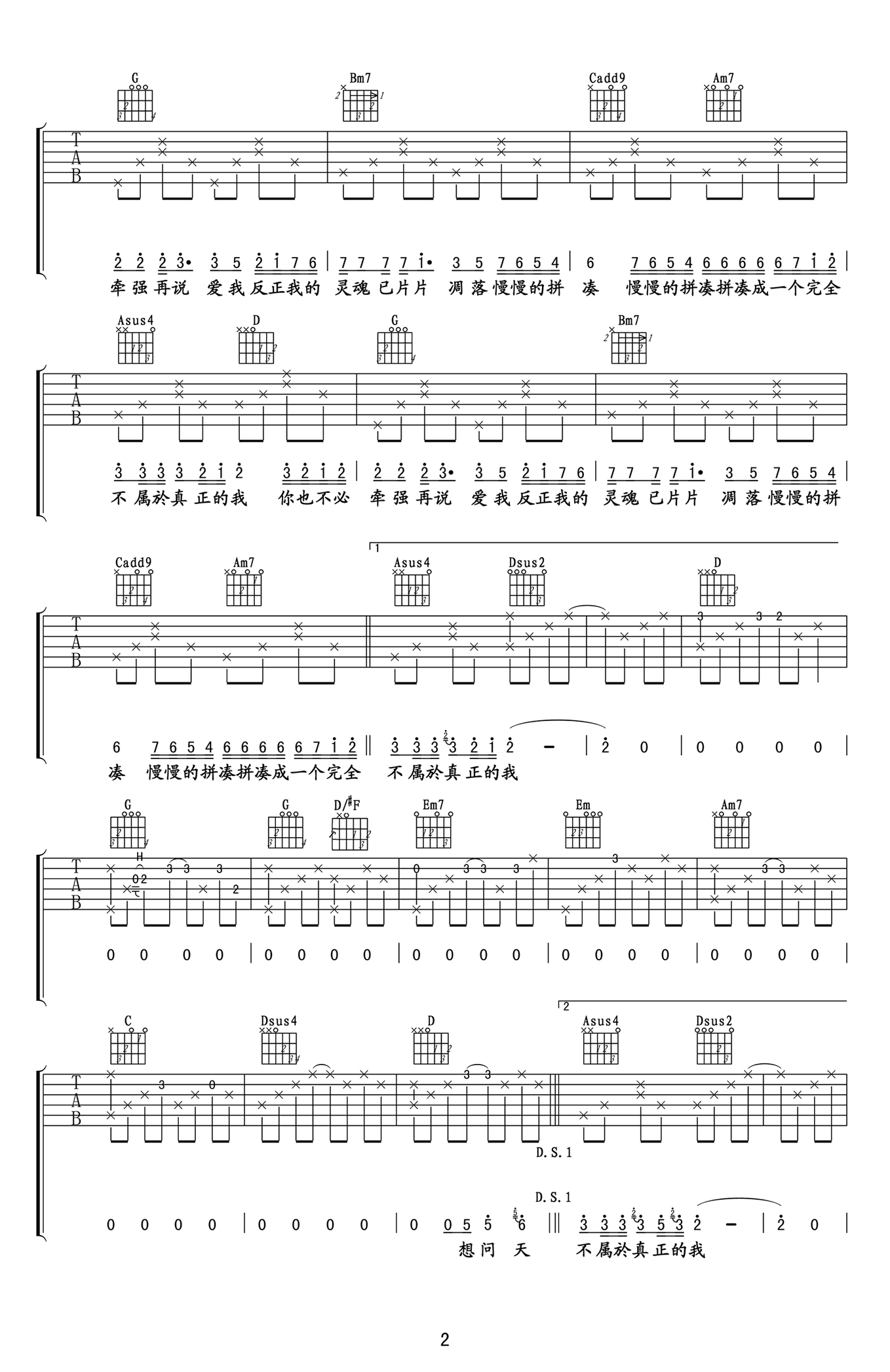 _夜夜夜夜_吉他谱_齐秦_G调原版弹唱六线谱