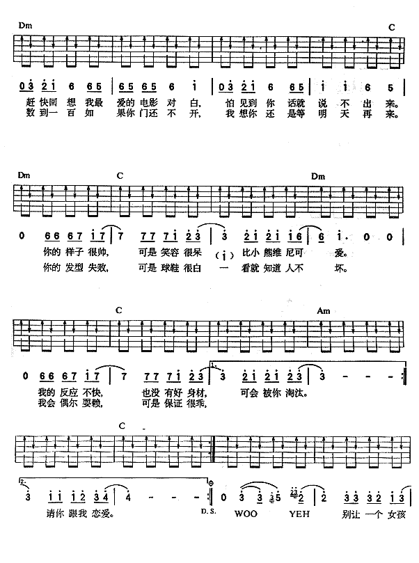 叮咚吉他谱_F调六线谱_简单版_徐怀钰