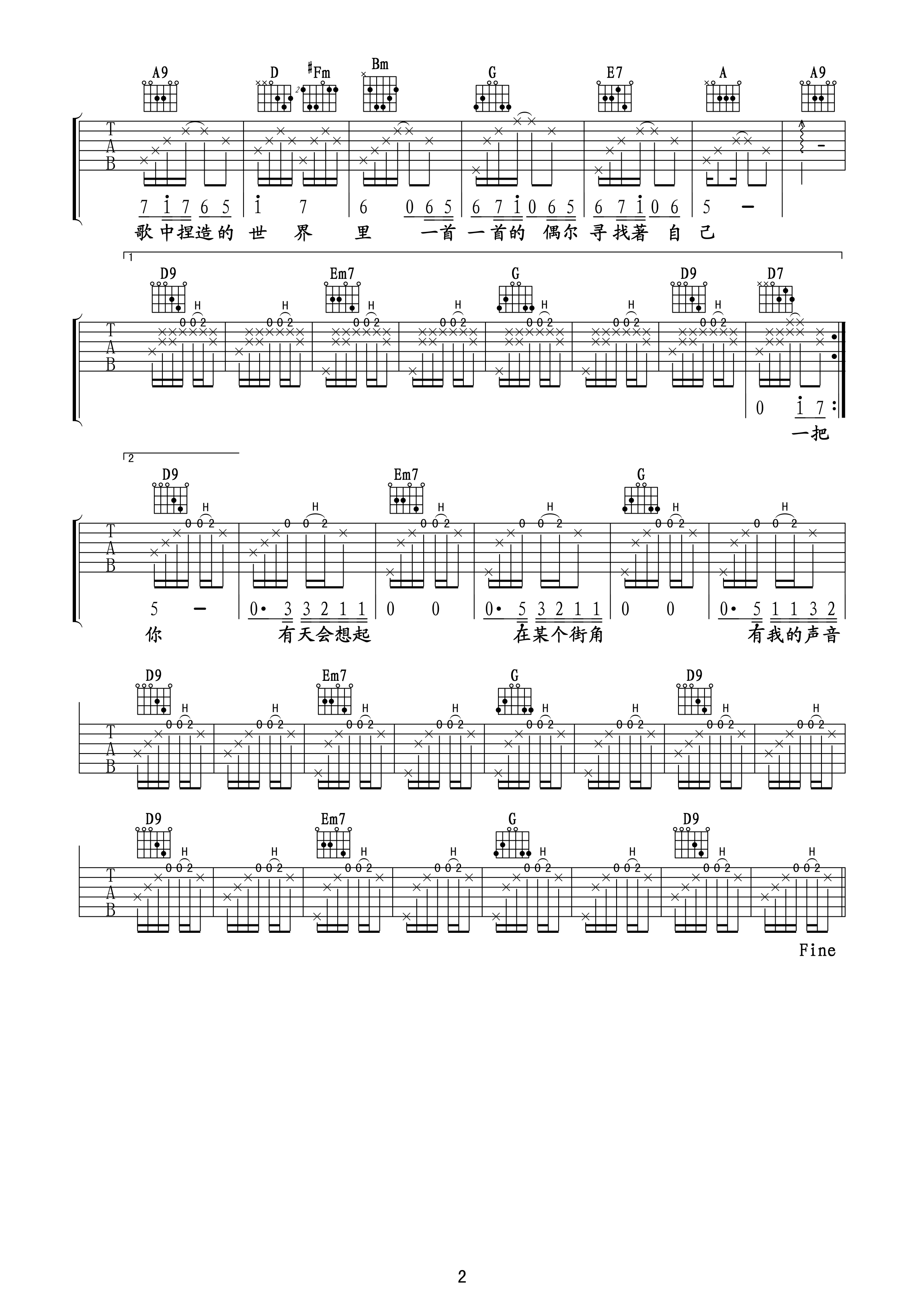 街角的guitar_man吉他谱_D调精选版_迪克牛仔