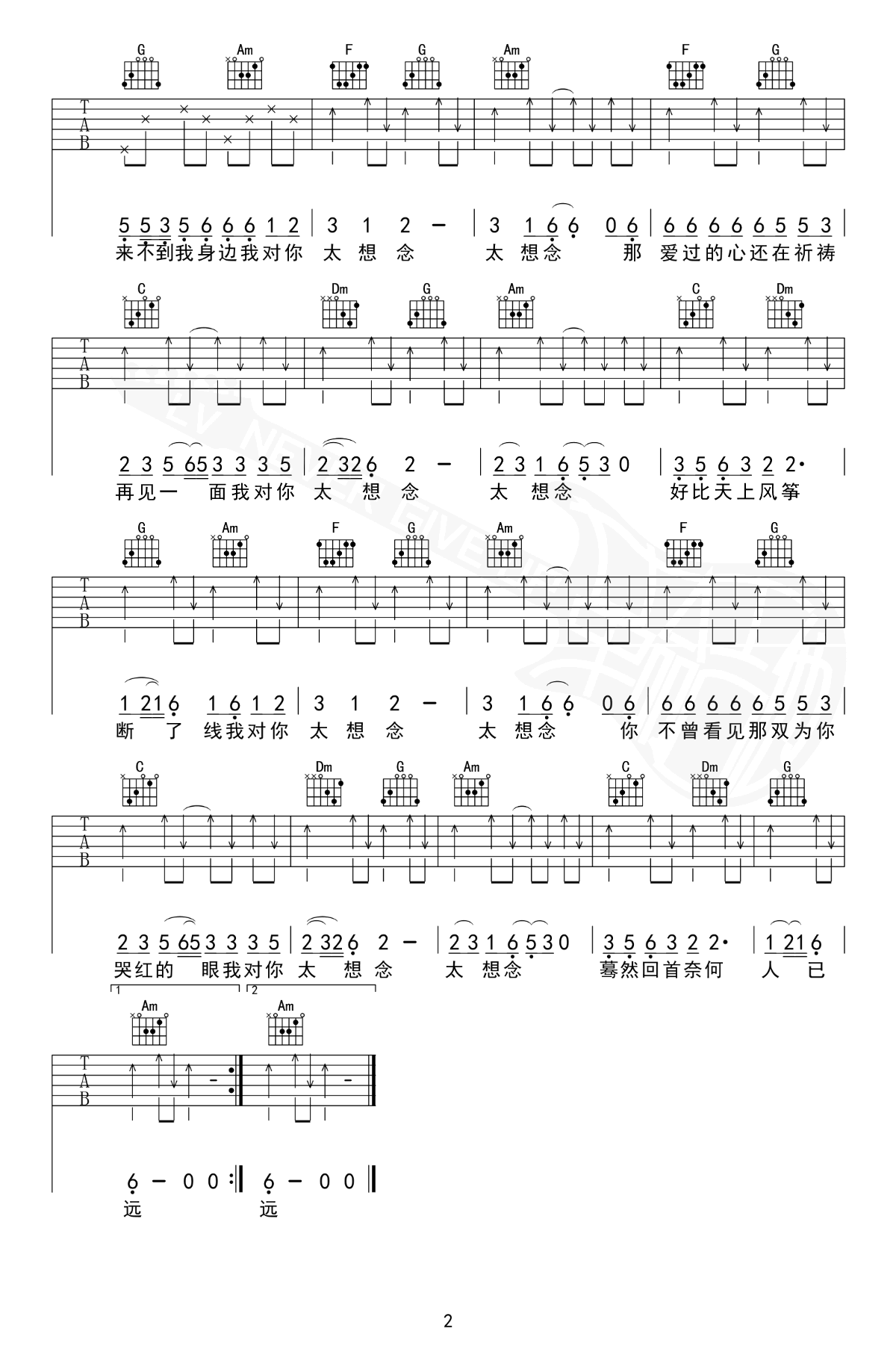 太想念吉他谱_彭筝/豆包_C调简单版_吉他弹唱教学视频