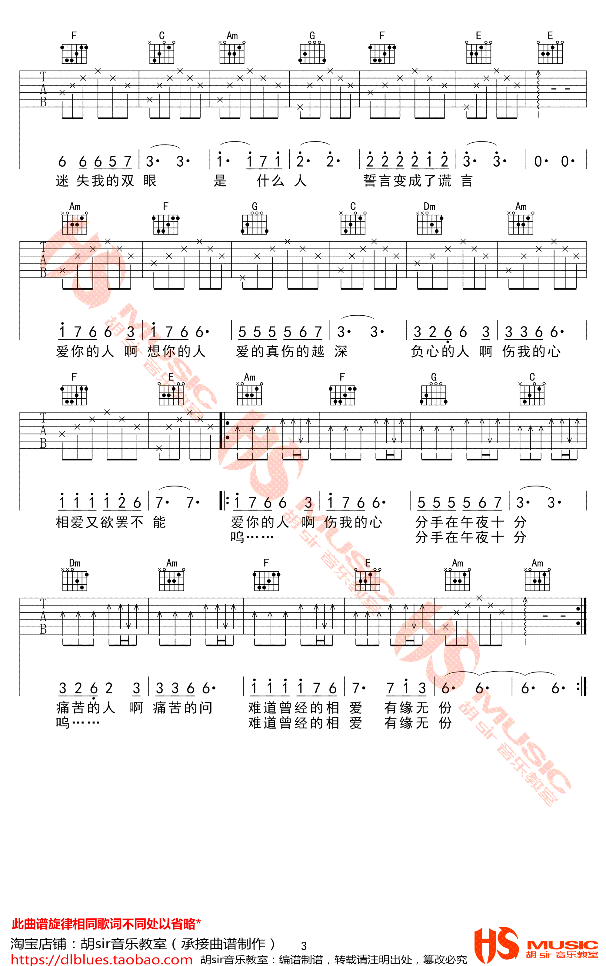 爱的越真伤的越深吉他谱_雷龙_C调弹唱谱_高清版