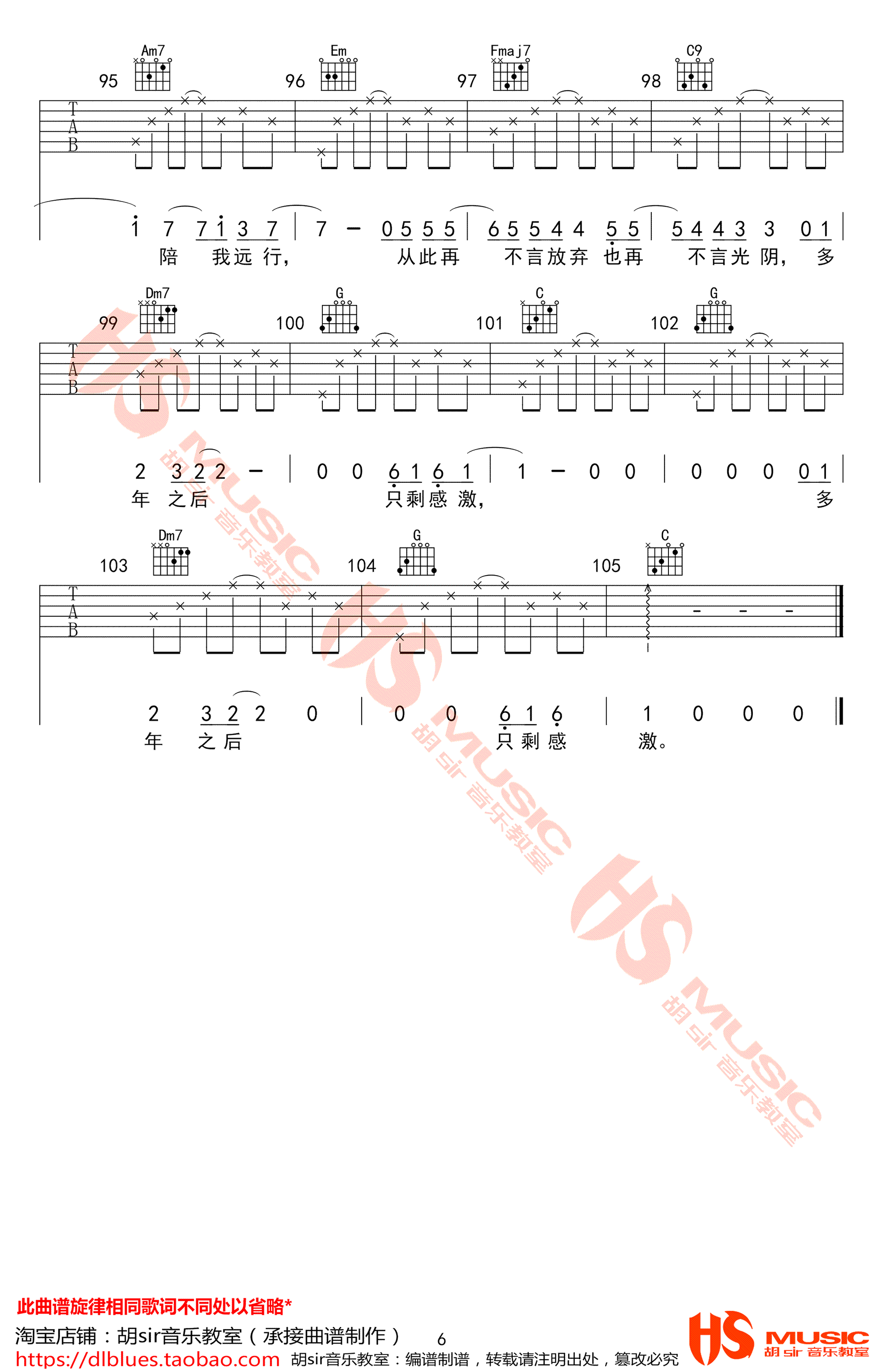 生命中的时光吉他谱_齐一_C调六线谱_完整高清版