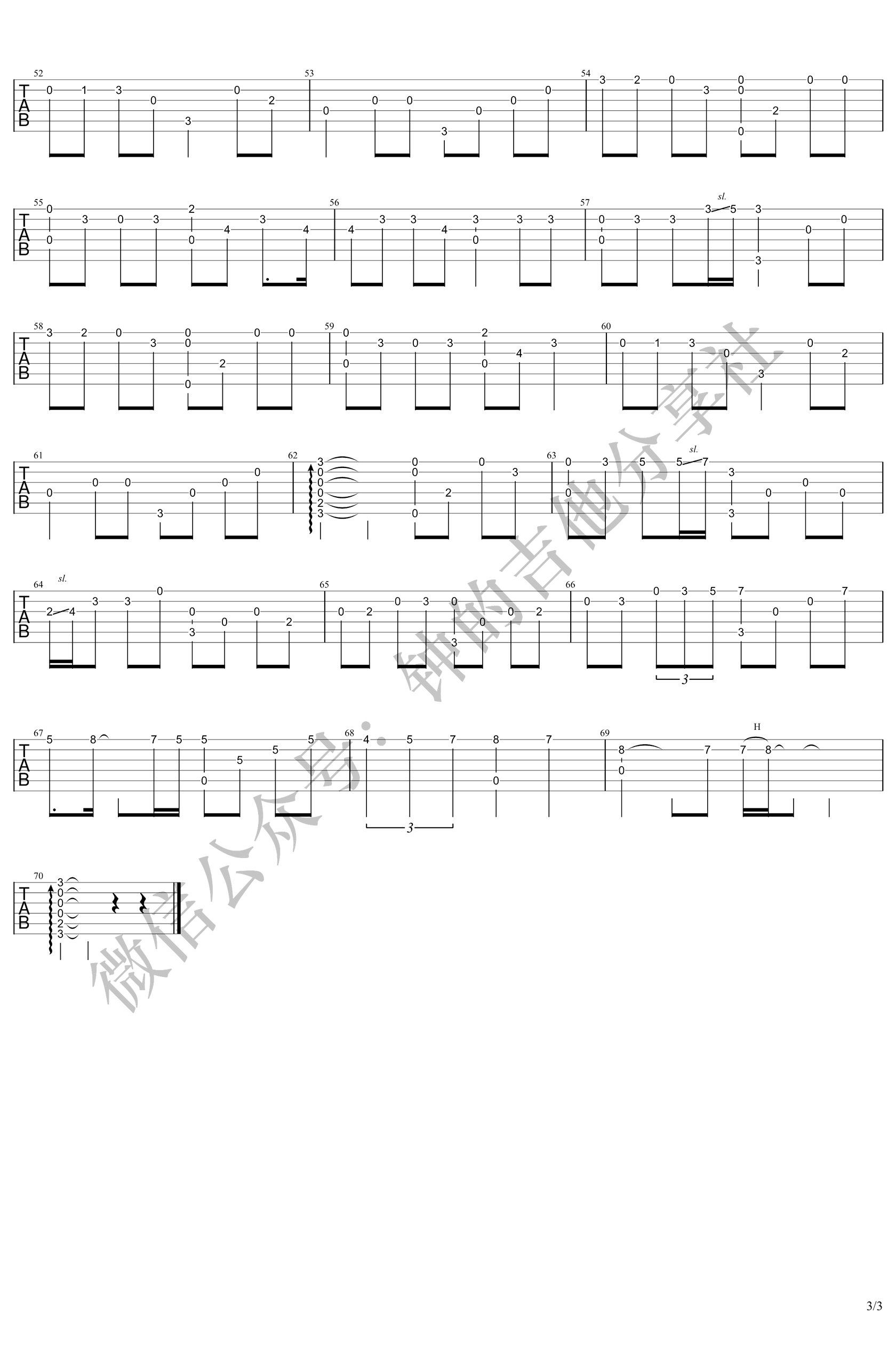 虹之间指弹谱_金贵晟_爱情公寓_插曲_指弹吉他演示