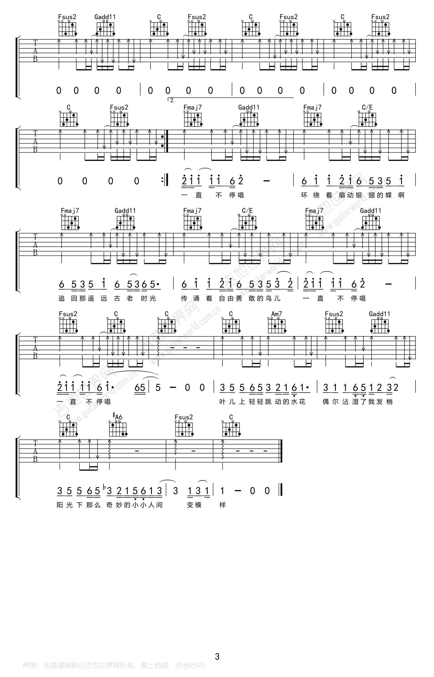 蝴蝶泉边吉他谱_黄雅莉_C调弹唱谱_高清版