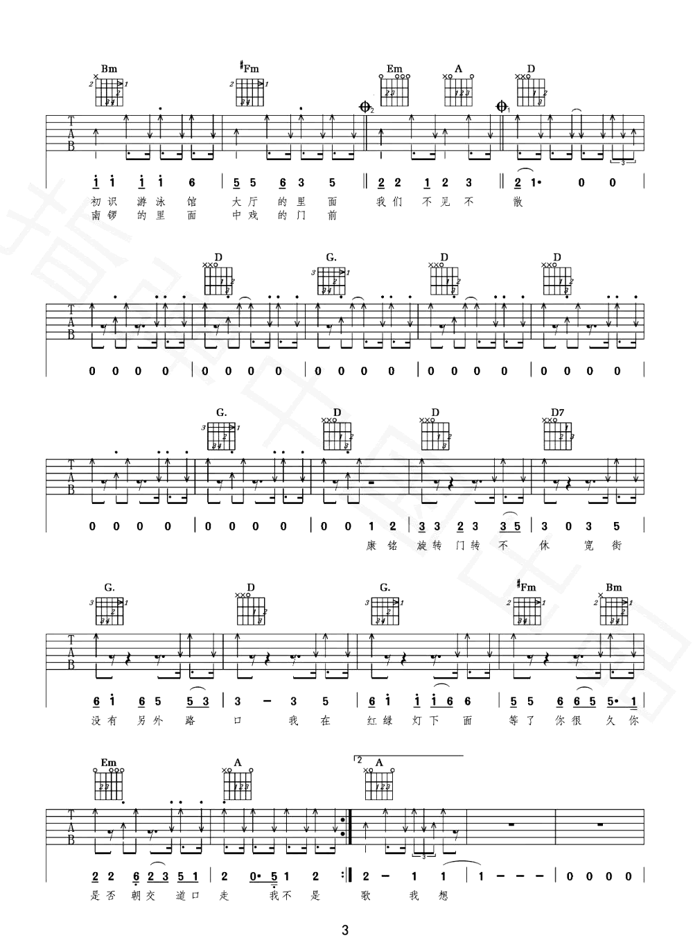 十九岁吉他谱_赵雷_D调弹唱谱_吉他教学视频