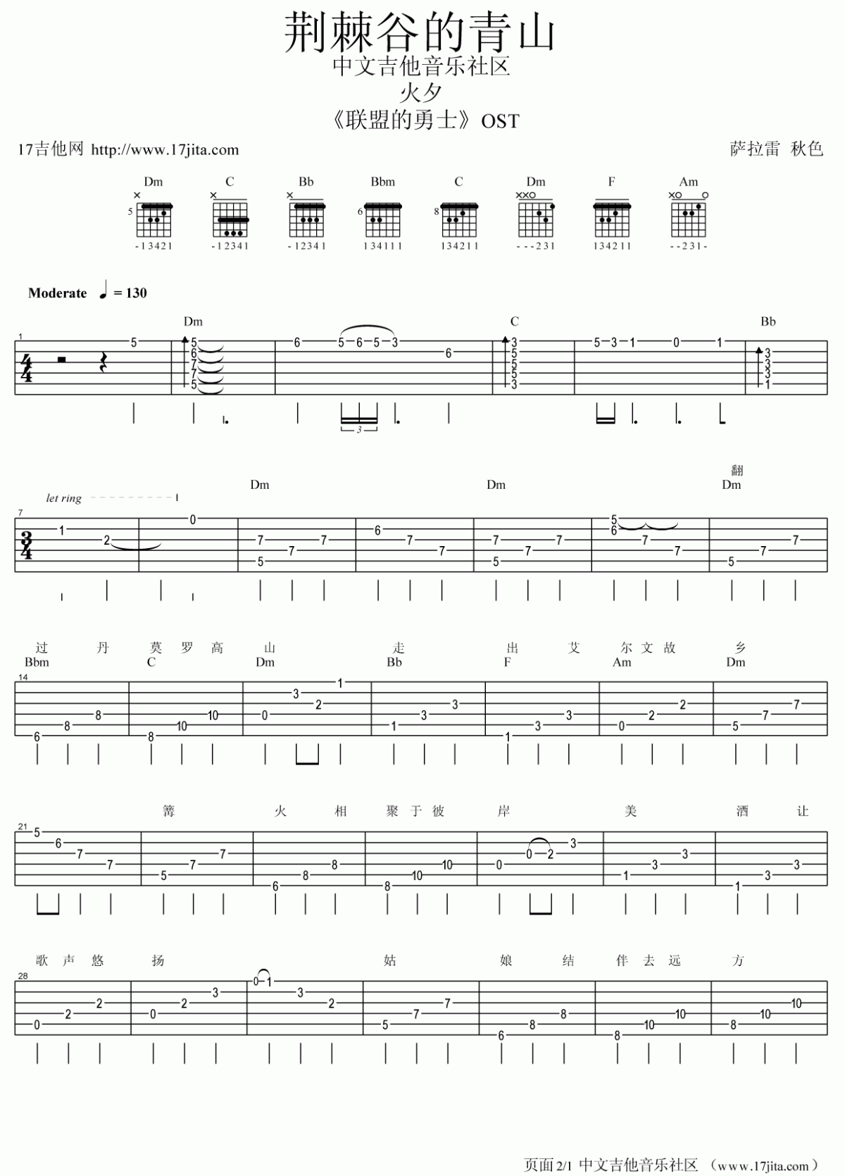荆棘谷的青山吉他谱_火夕_C调吉他伴奏弹唱谱