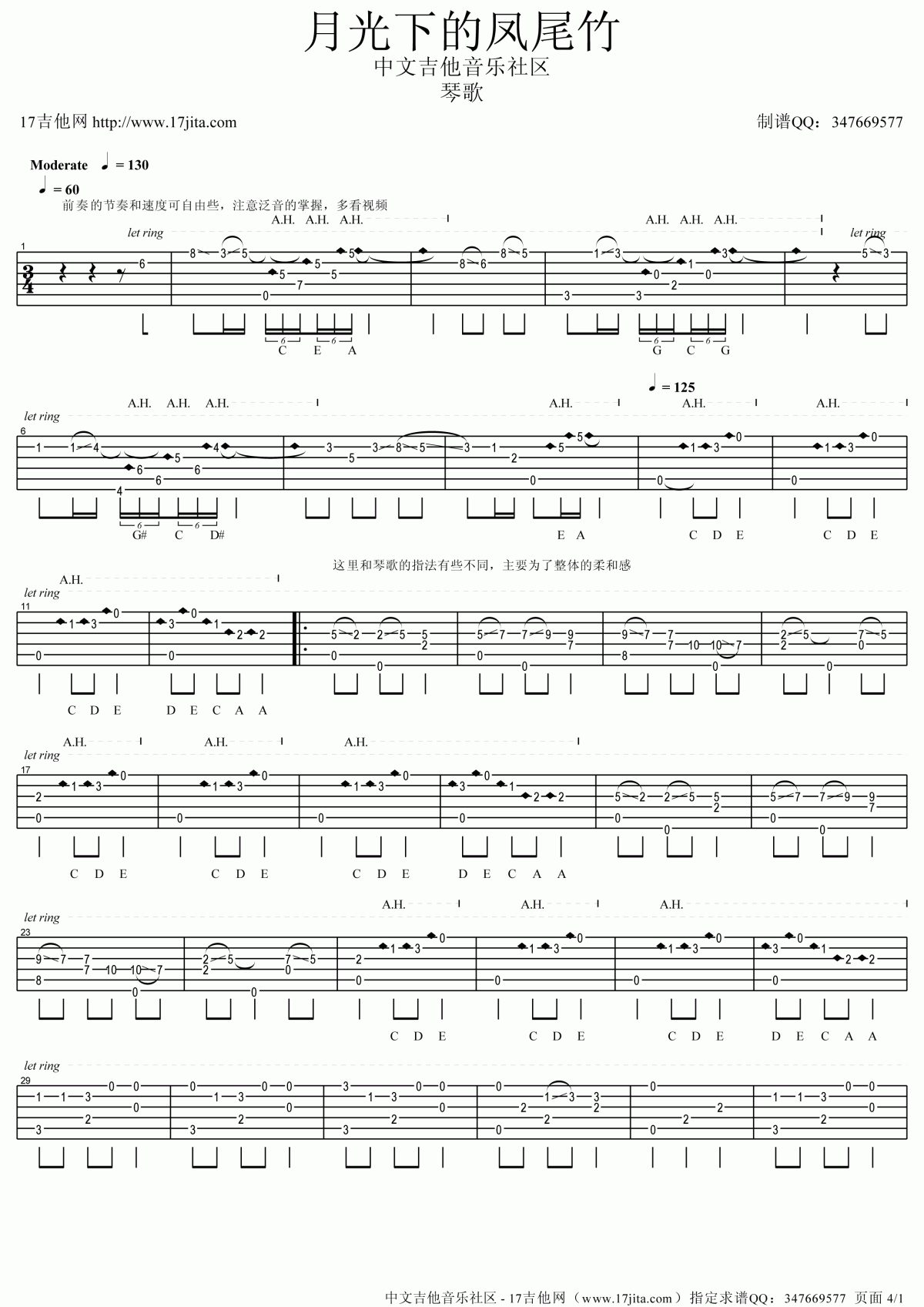 琴歌_月光下的凤尾竹吉他谱
