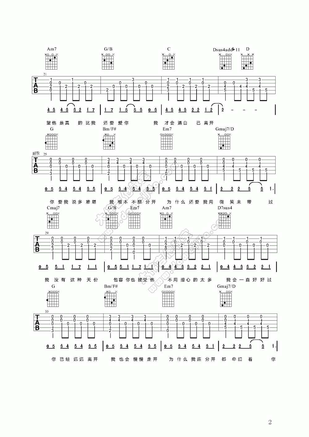 安静吉他谱_大伟吉他版__周杰伦