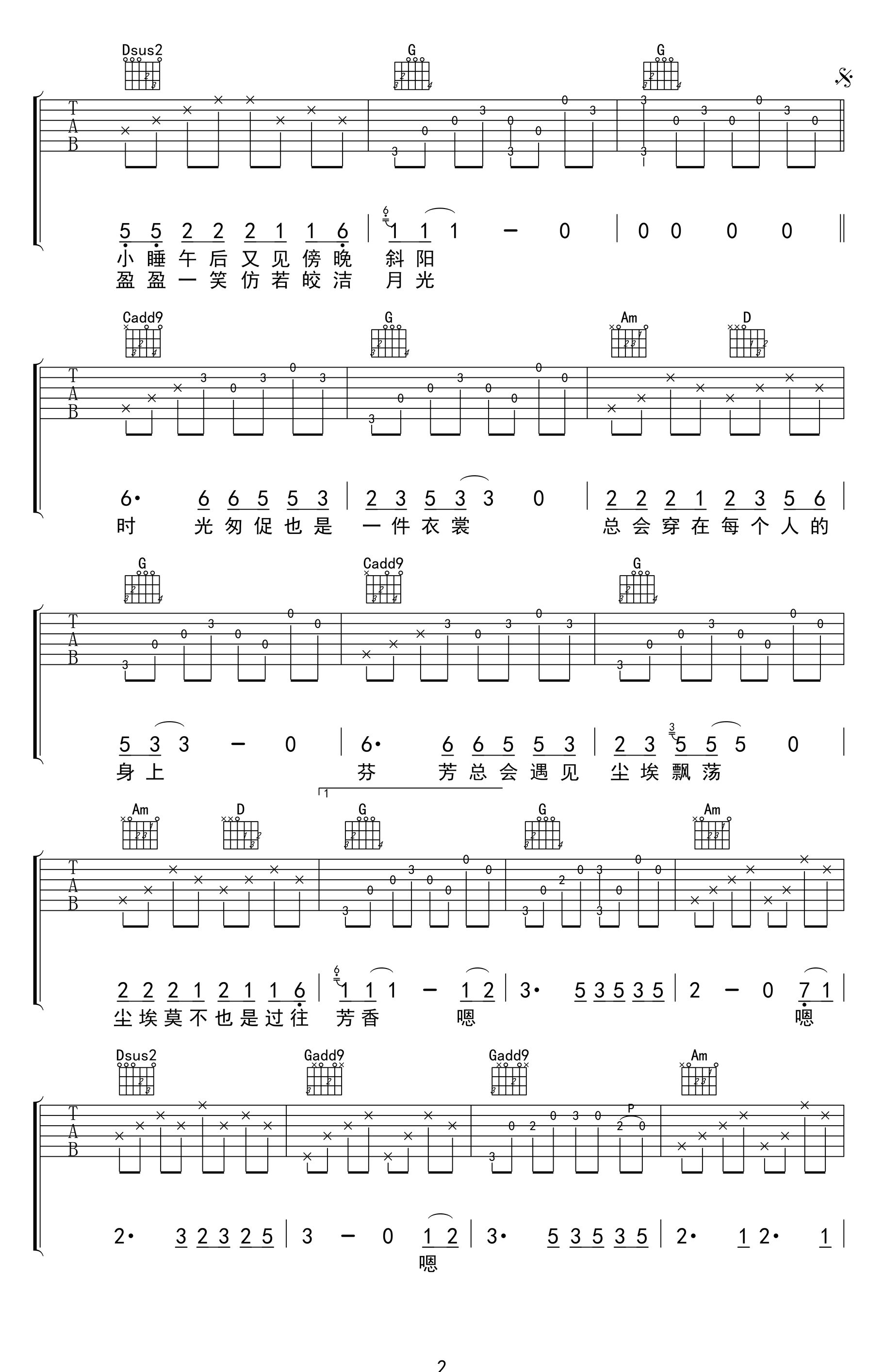 赵照_半夏_吉他谱_G调指法_高清弹唱六线谱