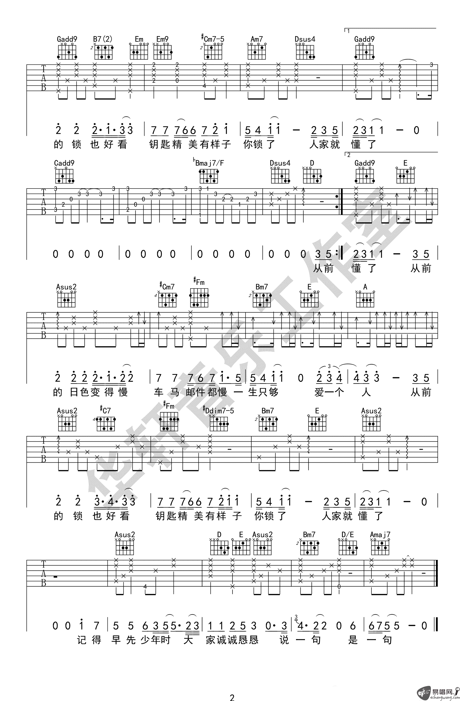 从前慢吉他谱_叶炫清_G调弹唱谱__从前慢_吉他弹唱谱