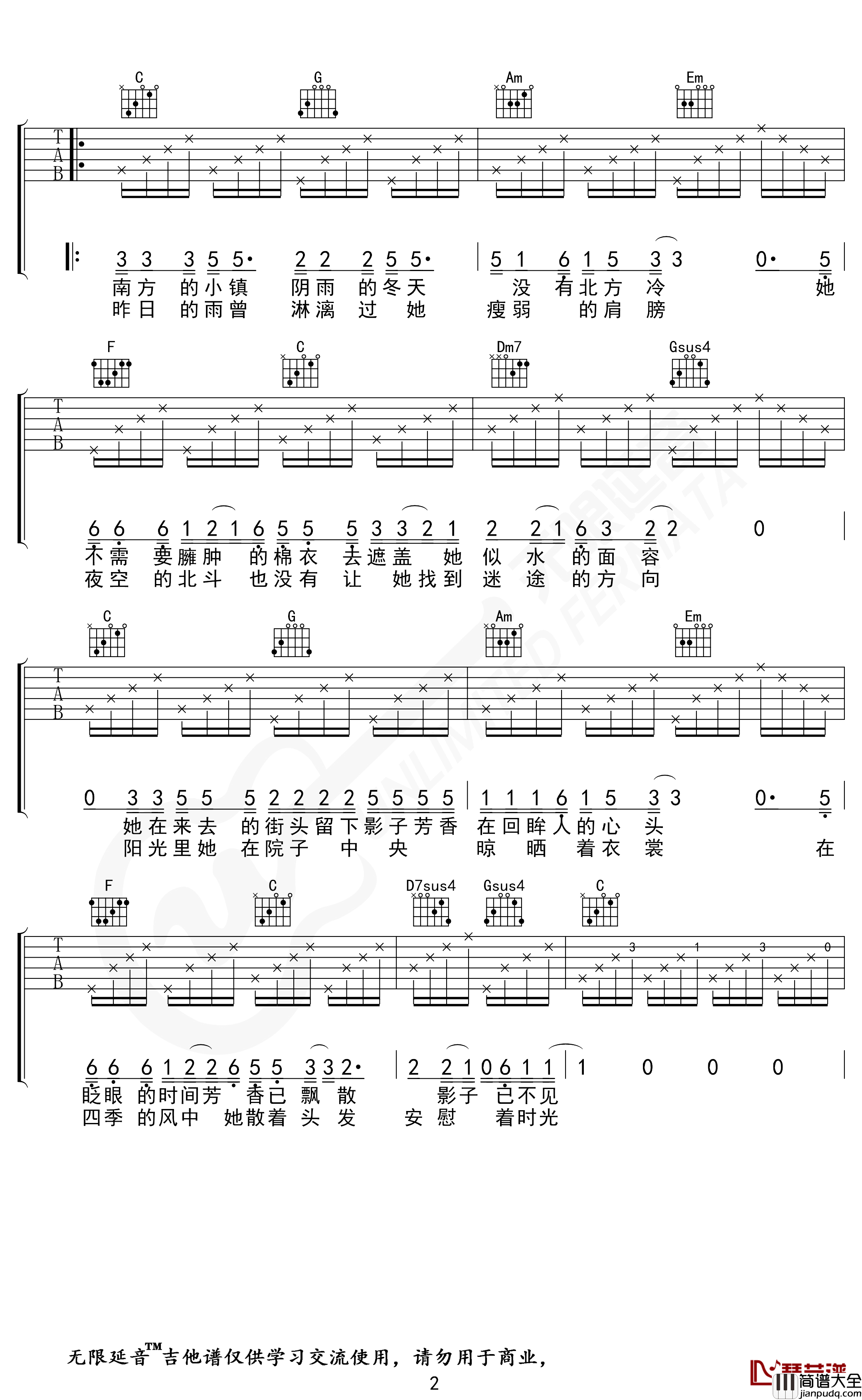 南方姑娘吉他谱_赵雷_无限延音编配