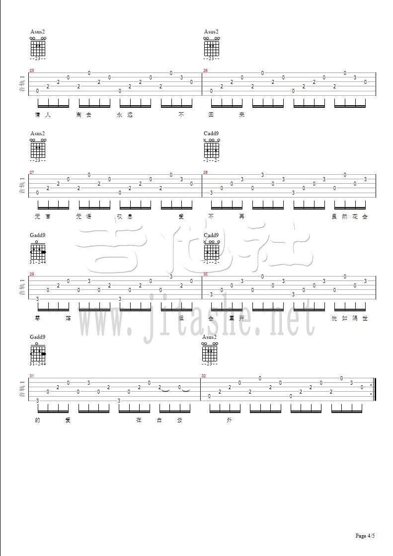 一生所爱吉他谱_林更新VS姚晨_西游伏妖主题曲_弹唱谱