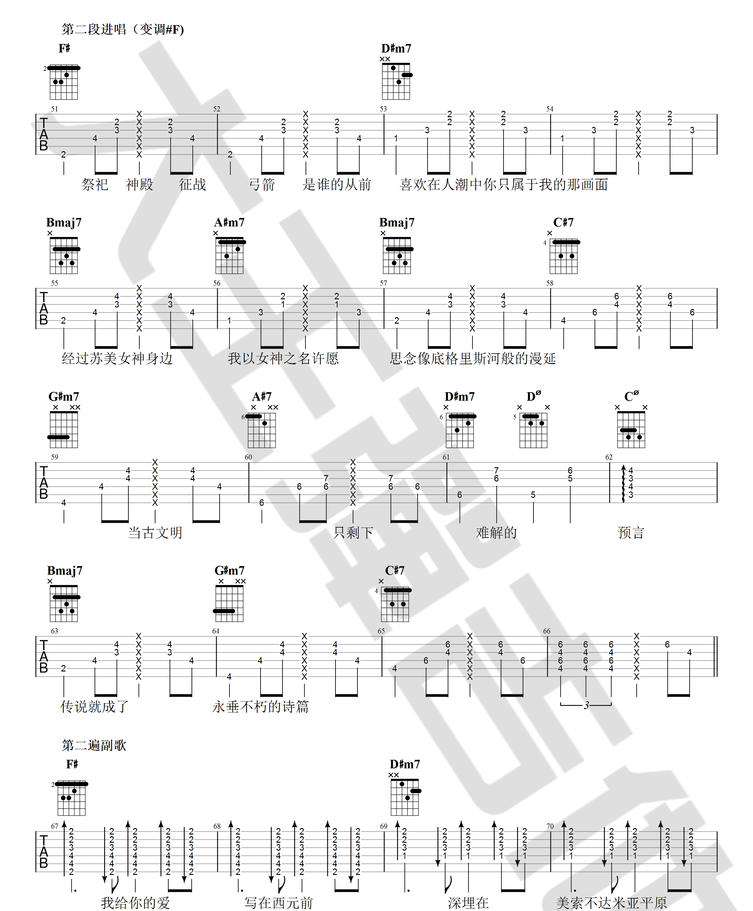 _爱在西元前_吉他谱_周杰伦_G调原版六线谱_吉他弹唱教学