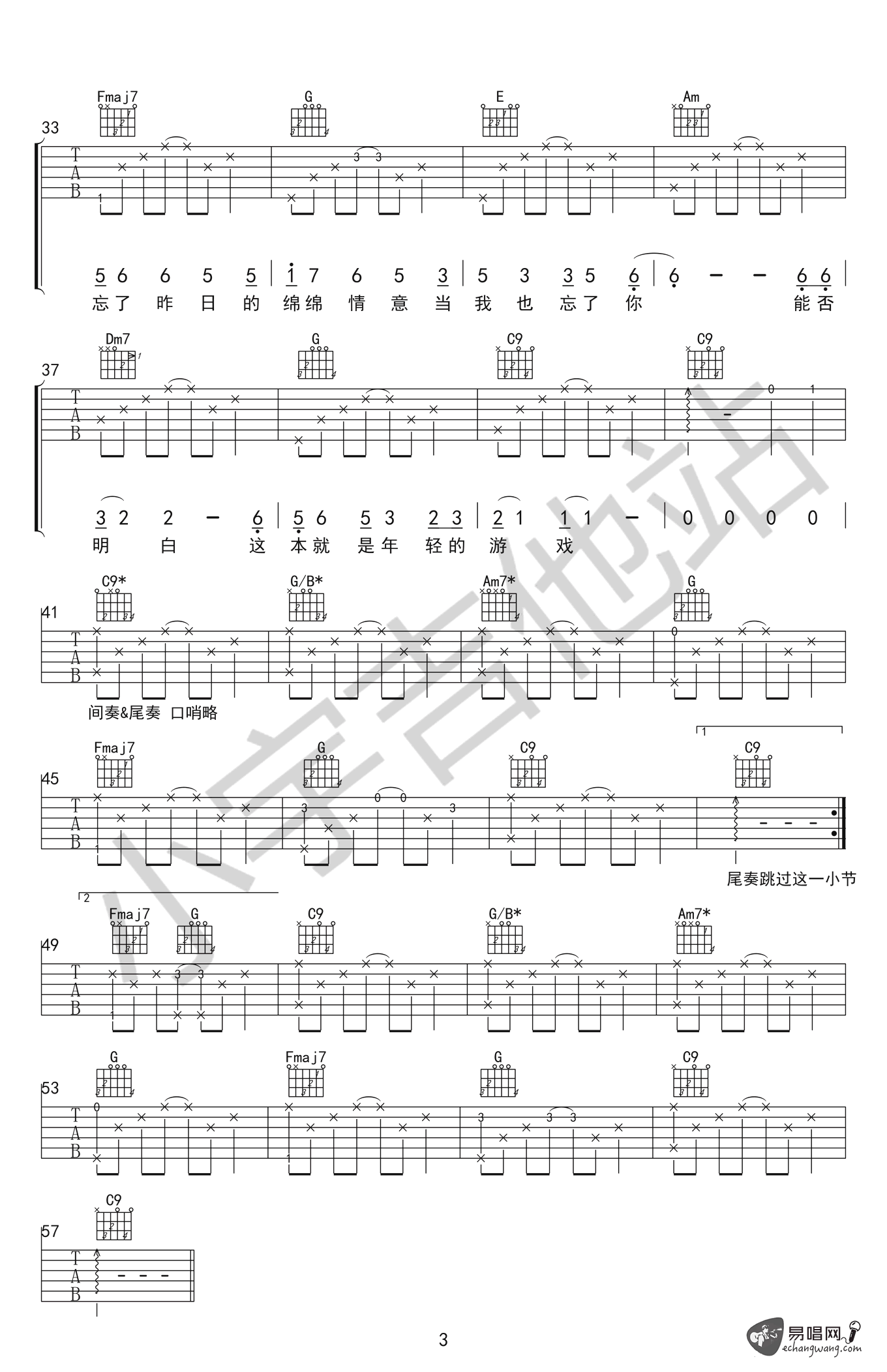 想你想你吉他谱_毛不易_C调原版__想你想你_高清弹唱谱