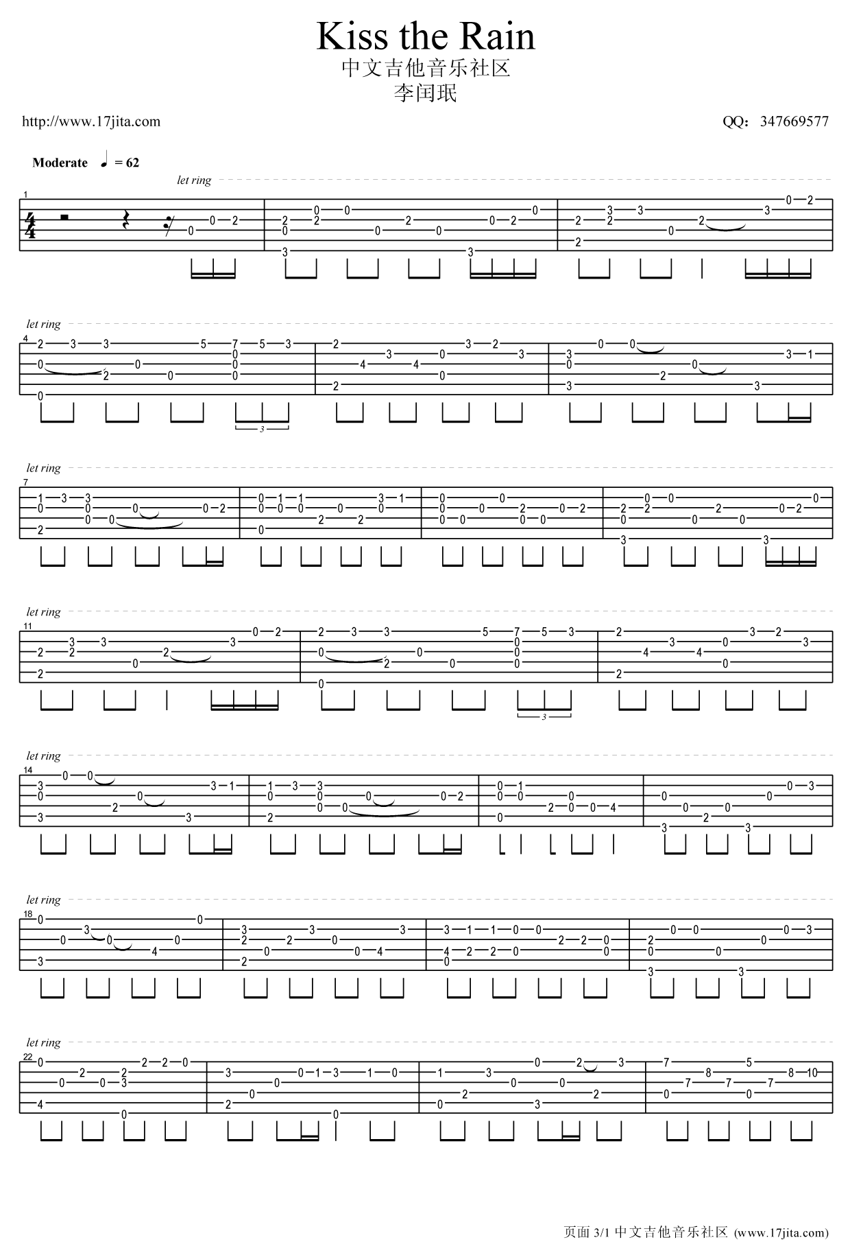 雨的印记指弹谱_原调六线谱_中文吉他音乐社区编配_李闰珉