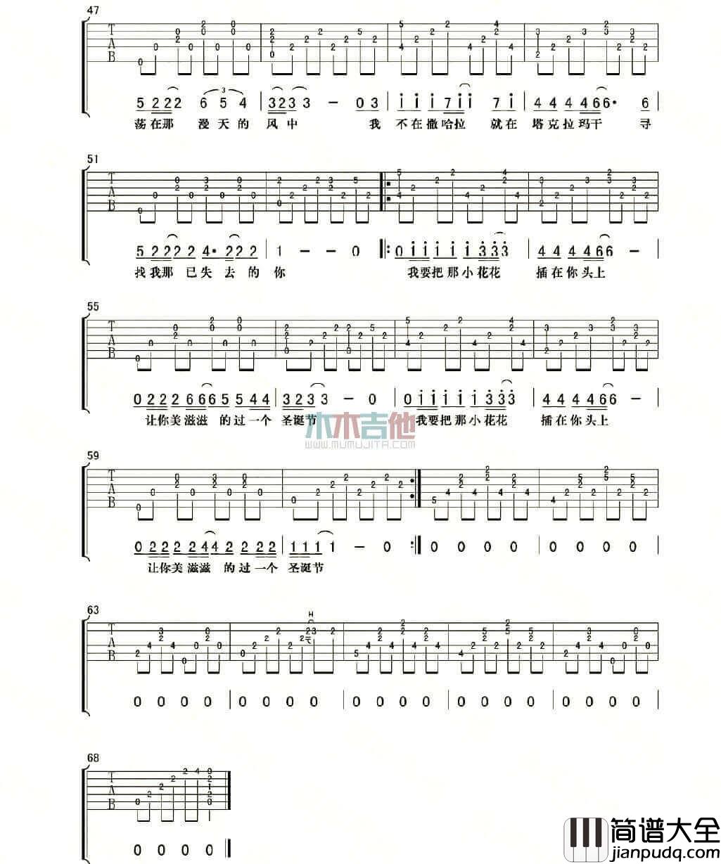 小花花吉他谱_A调六线谱_低苦艾乐队