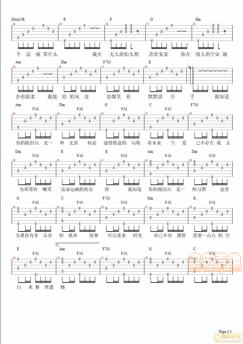 风度吉他谱_C调简单版_汪苏泷