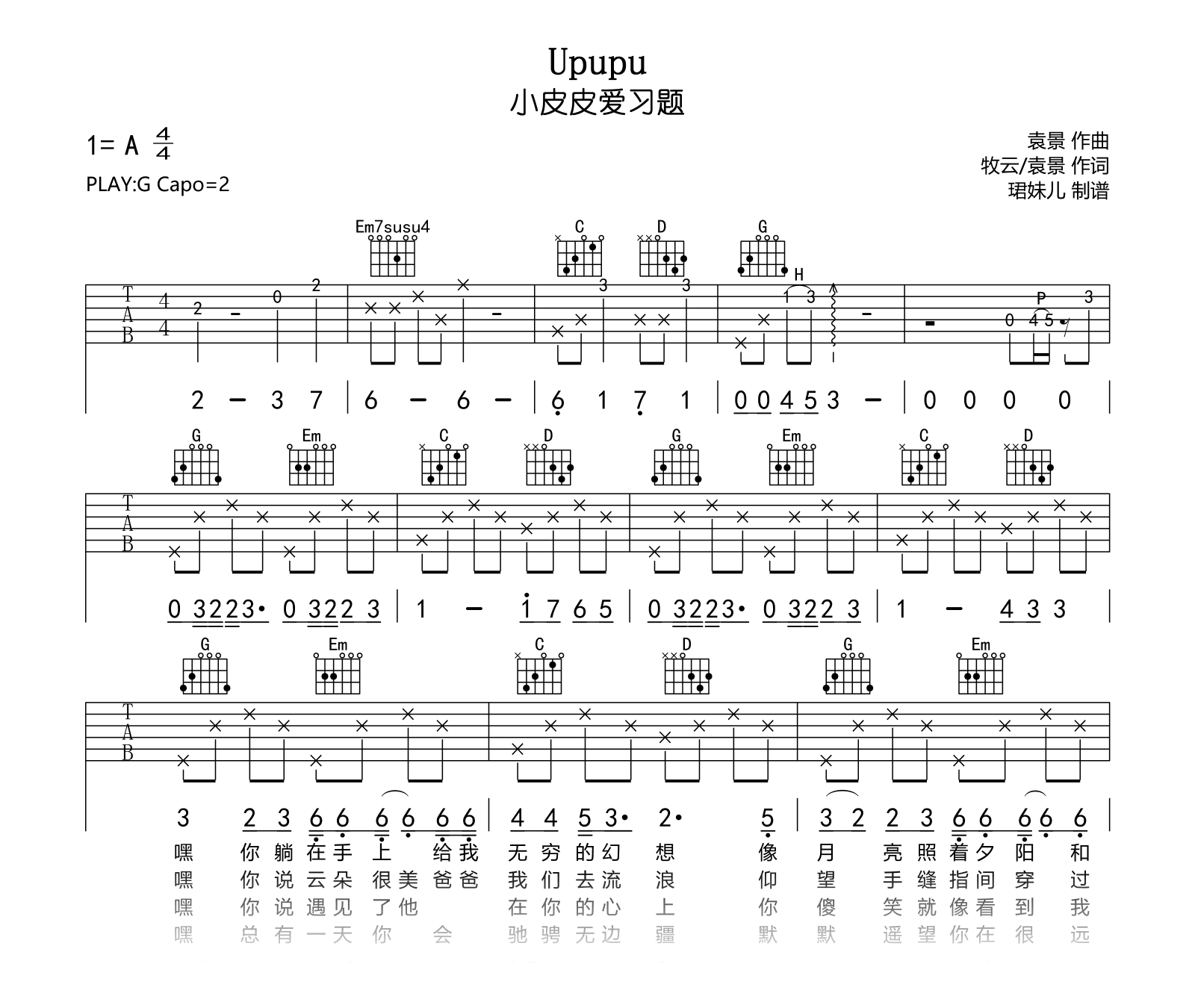 Upupu吉他谱_小皮皮爱习题_G调高清弹唱谱