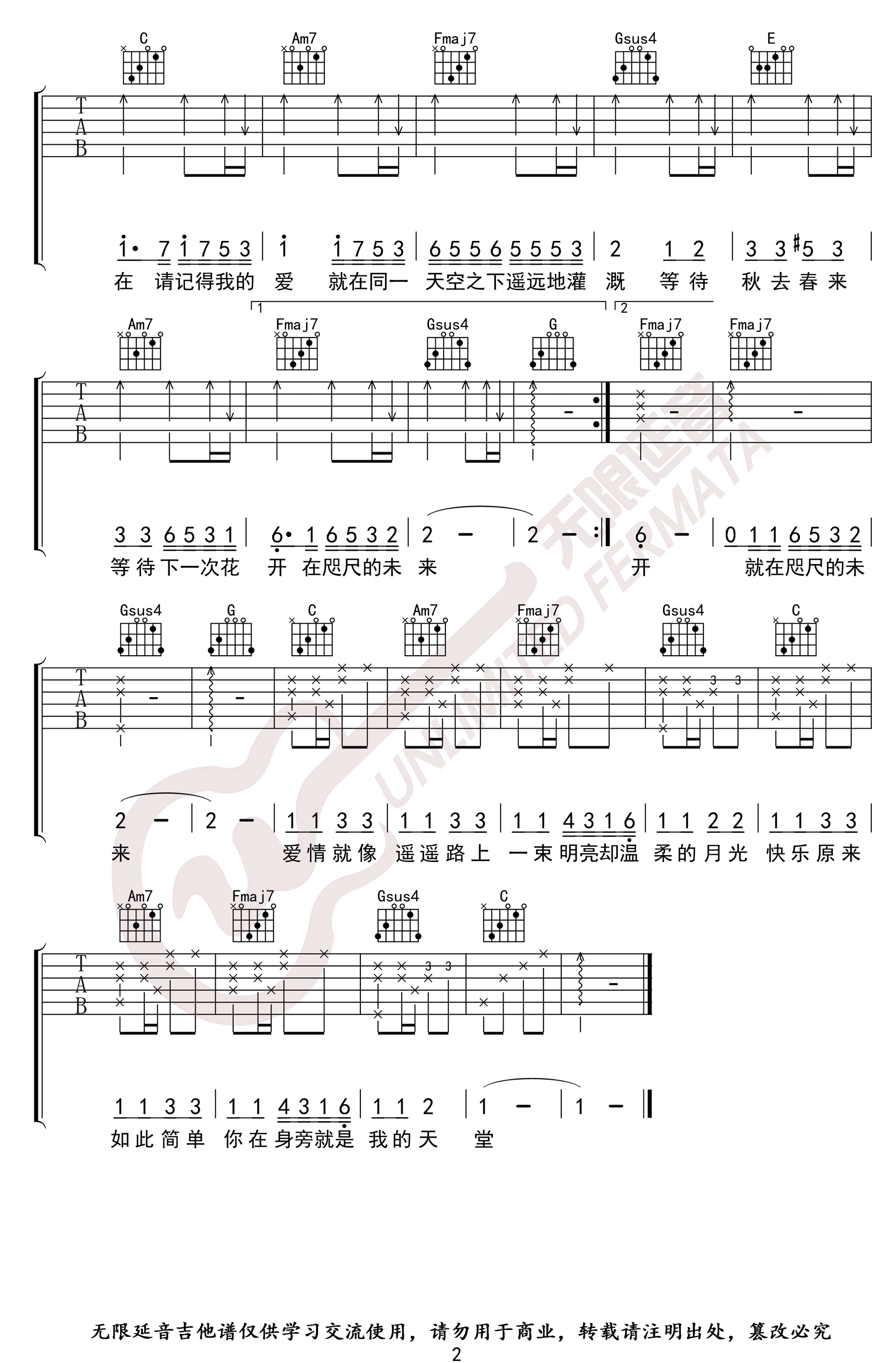 画吉他谱_邓紫棋__画_C调简单版弹唱谱_高清六线谱