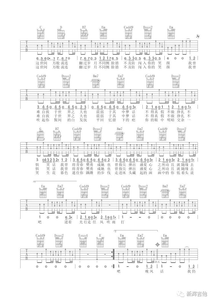 起风了吉他谱_买辣椒也用券_G调弹唱谱_高清图片谱