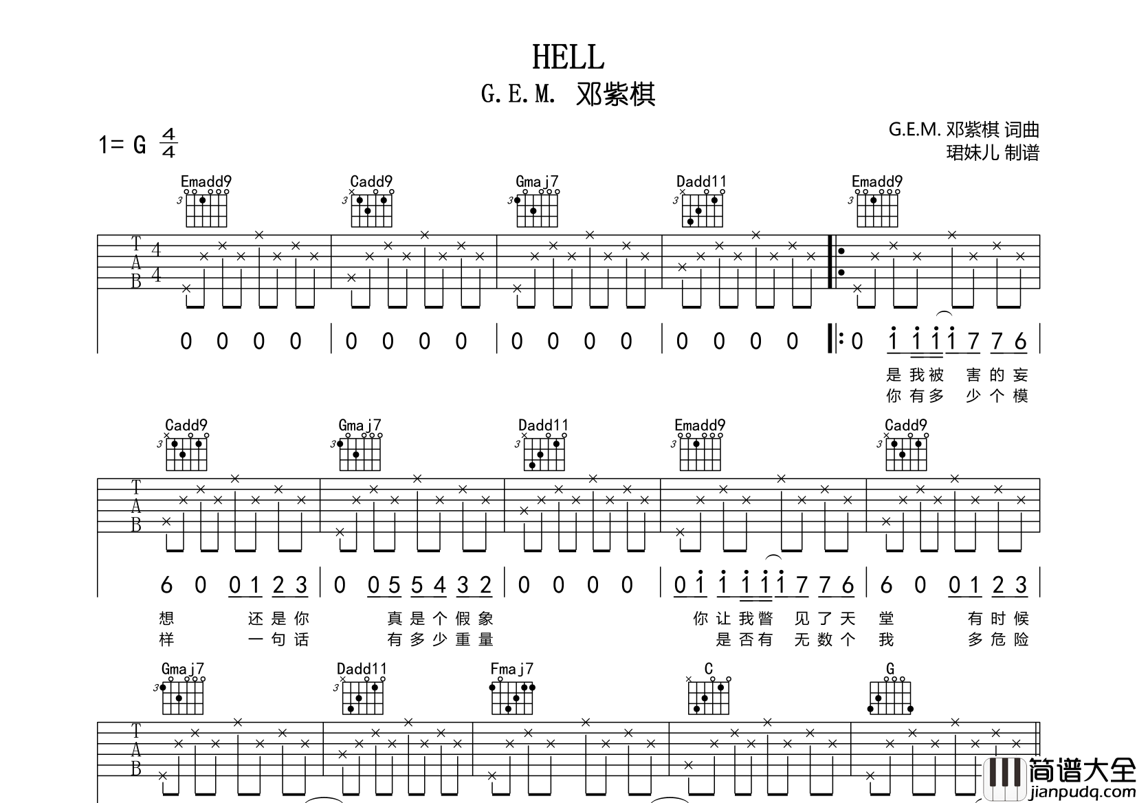 邓紫棋_HELL_吉他谱_G调弹唱吉他谱