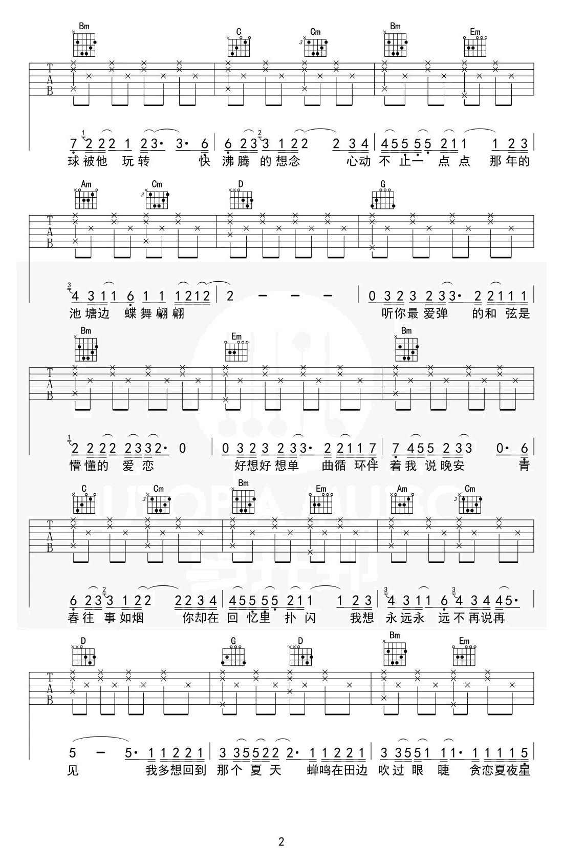 回到夏天吉他谱_爱写歌的小田/傲七爷_吉他弹