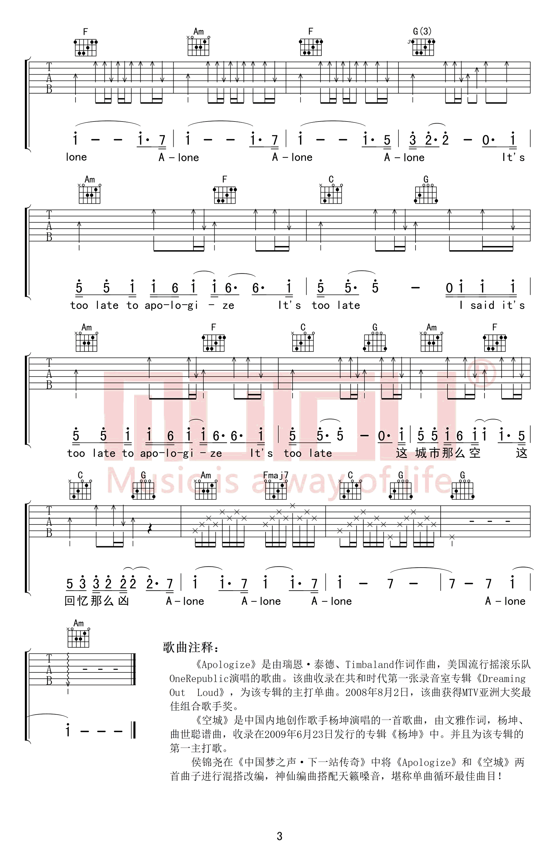 Apologize+空城吉他谱_候锦尧_中国梦之声__弹唱谱