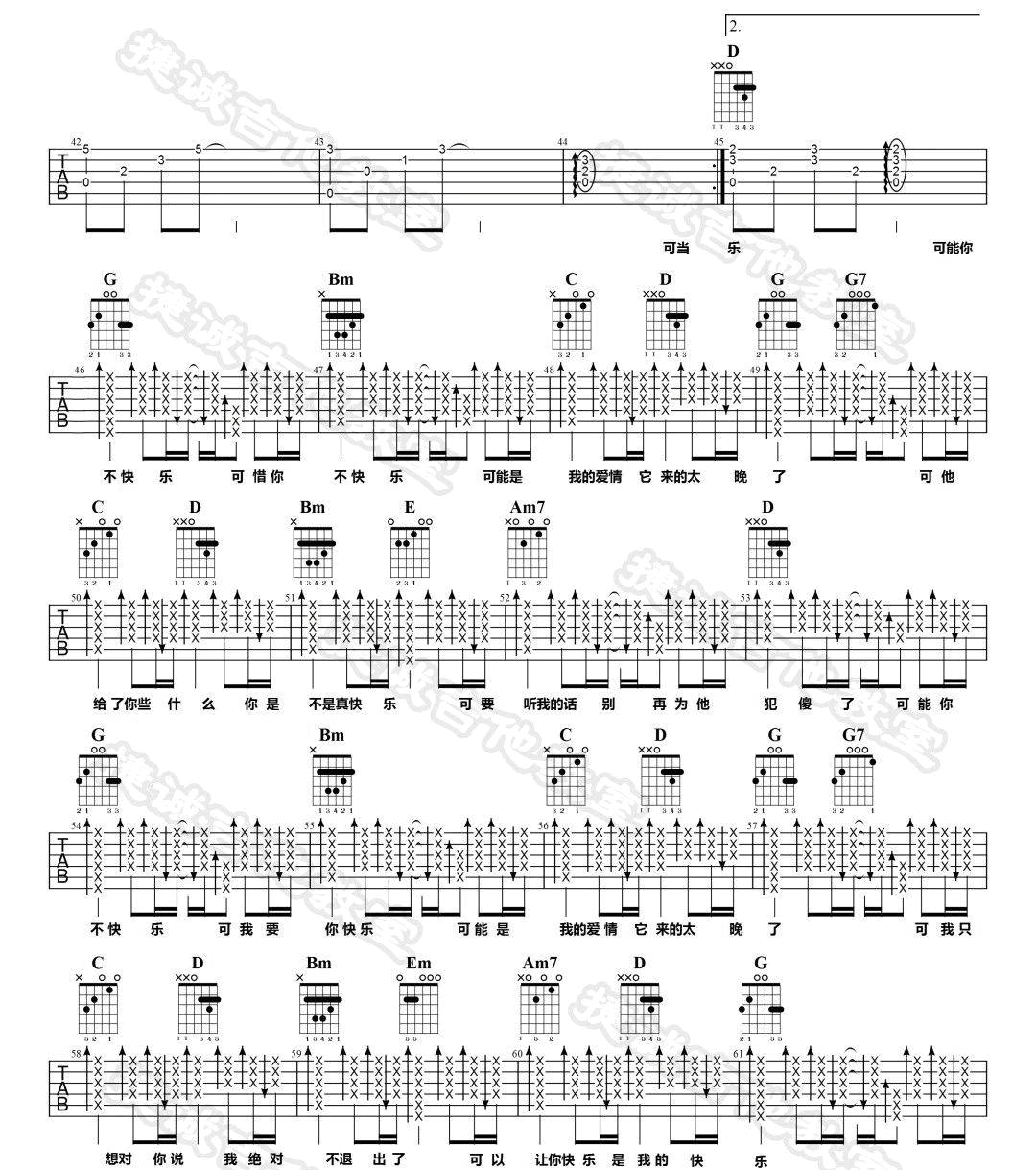 _可乐_吉他谱_赵紫骅_可乐G调原调弹唱六线谱_高清图片谱
