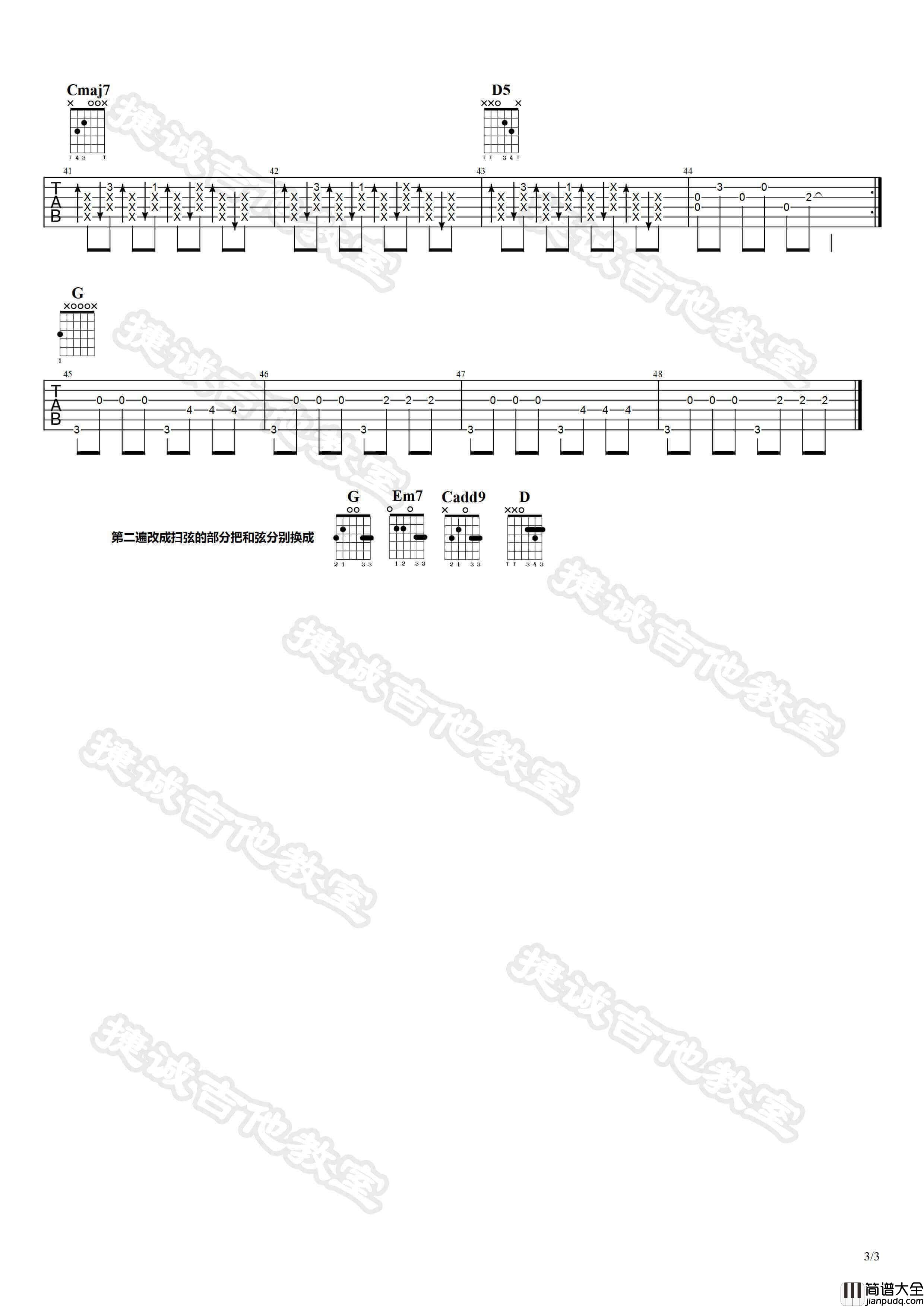 不能说的秘密吉他谱_G调高清版_周杰伦