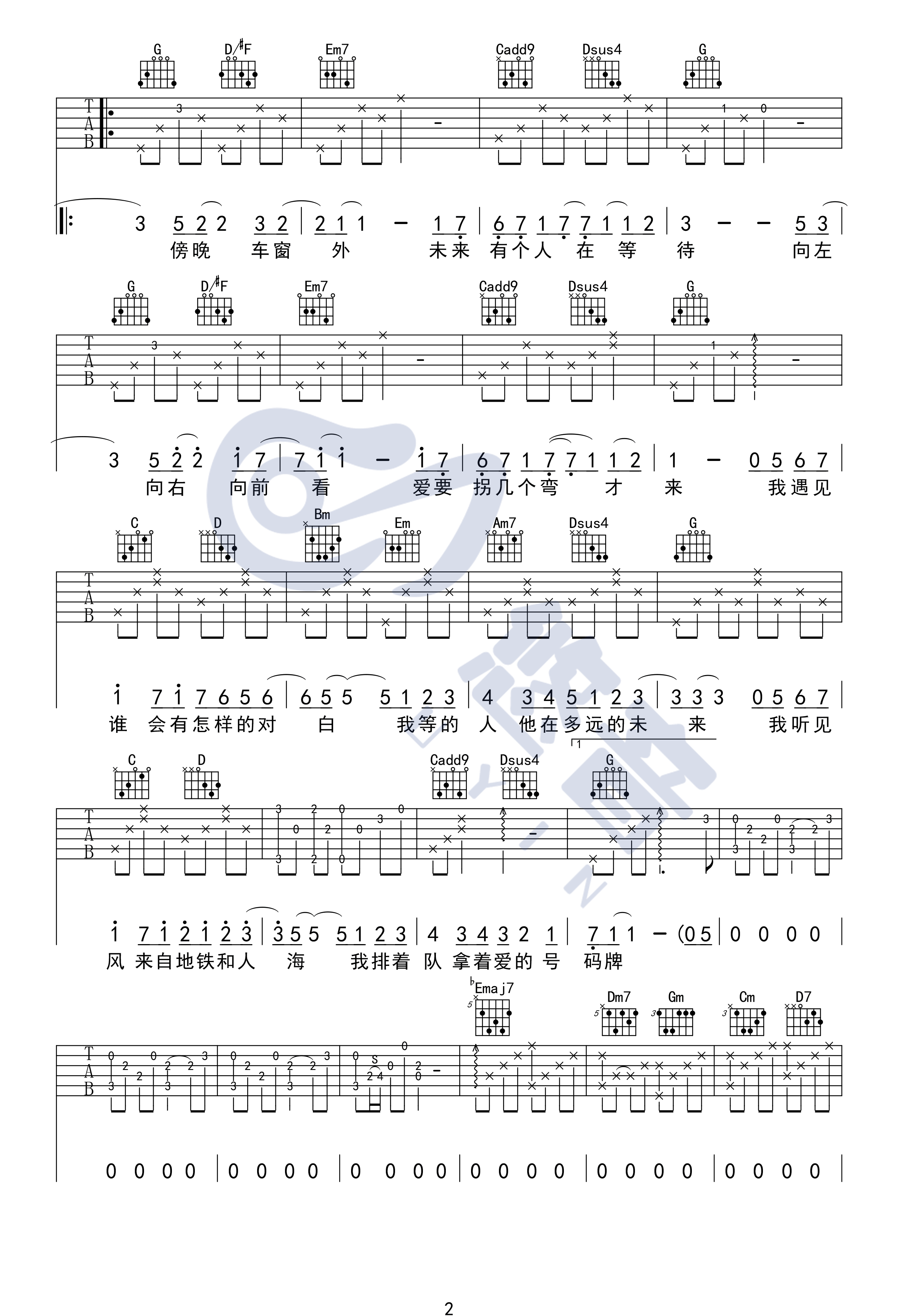 _遇见_吉他谱_吉他弹唱视频演示_G调版_悠音课堂