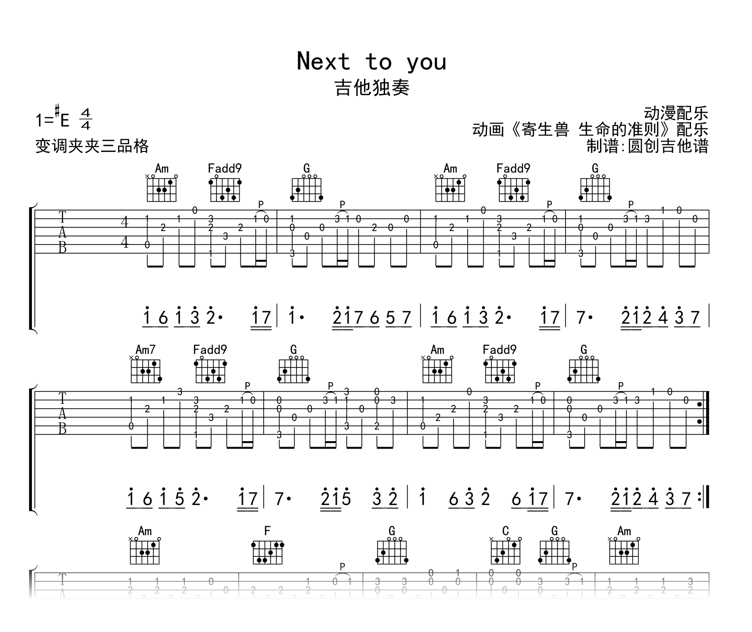 Next_to_you指弹谱_寄生兽BGM_吉他独奏谱_示范音频