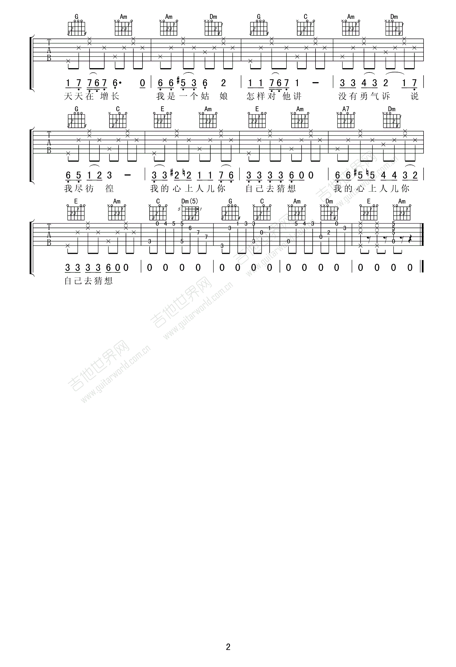 红莓花儿开吉他谱_毛不易_妈囧_主题曲_前苏联民歌