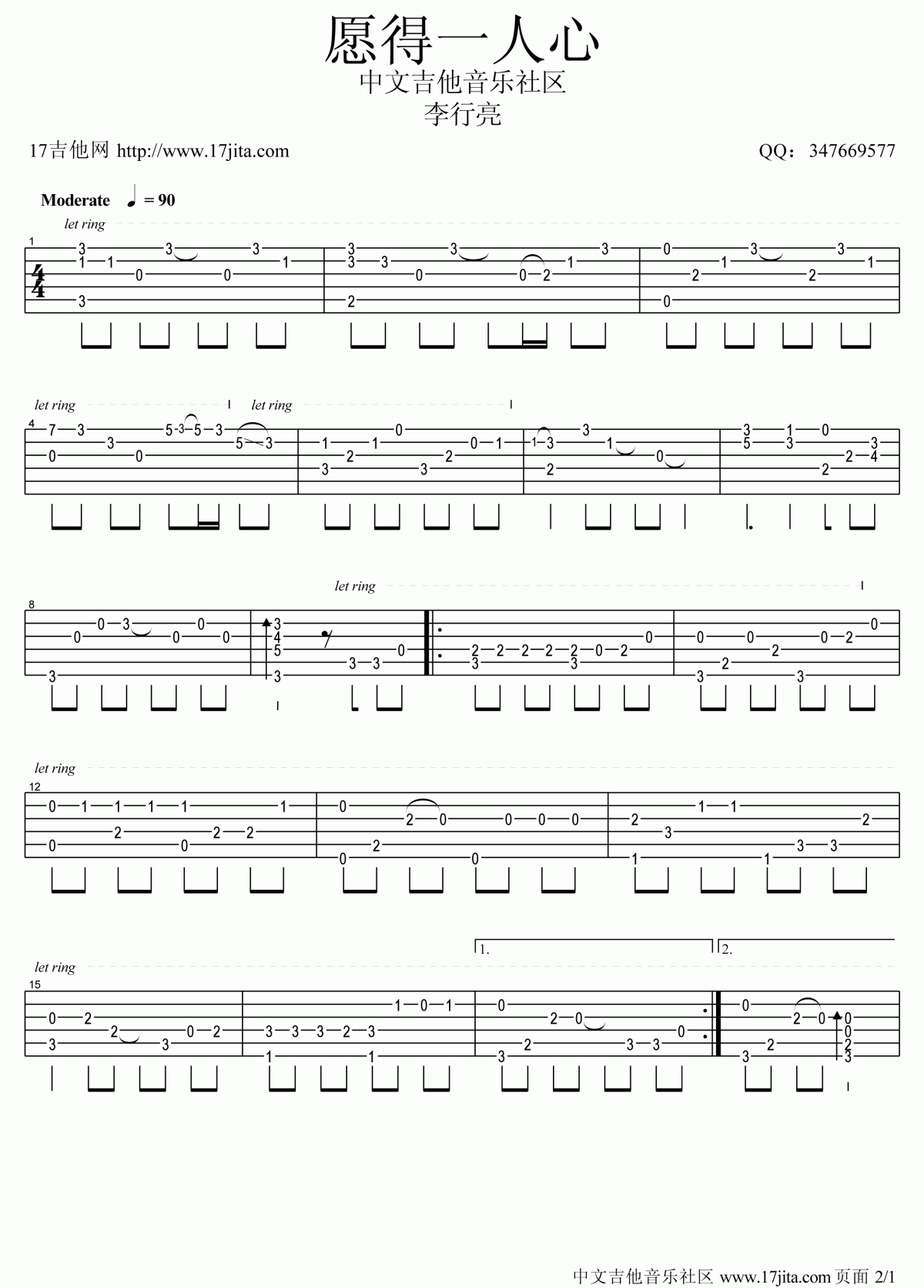 李行亮_愿得一人心指弹吉他谱