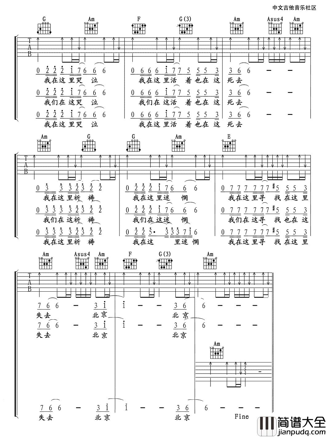 汪峰_北京北京_吉他谱_C调高清版