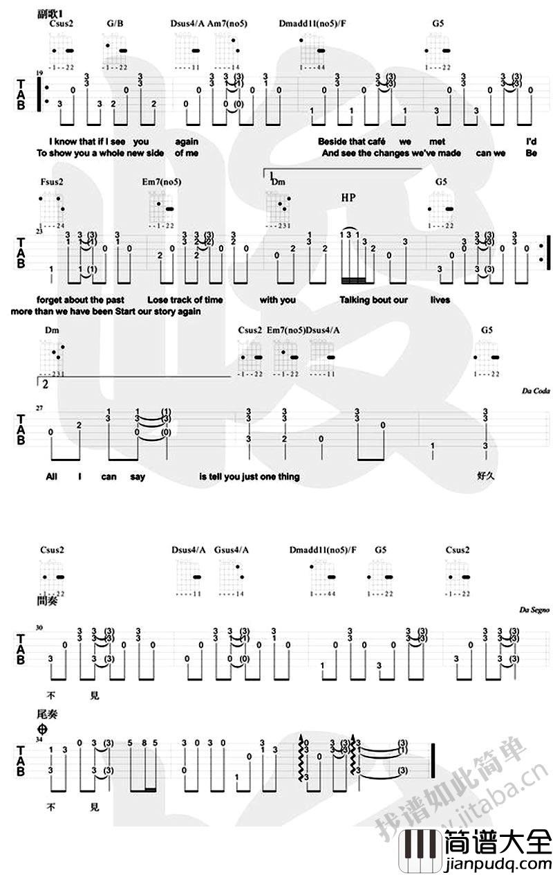 罗艺恒_好久不见吉他谱英文版_前奏间奏尾奏完整版