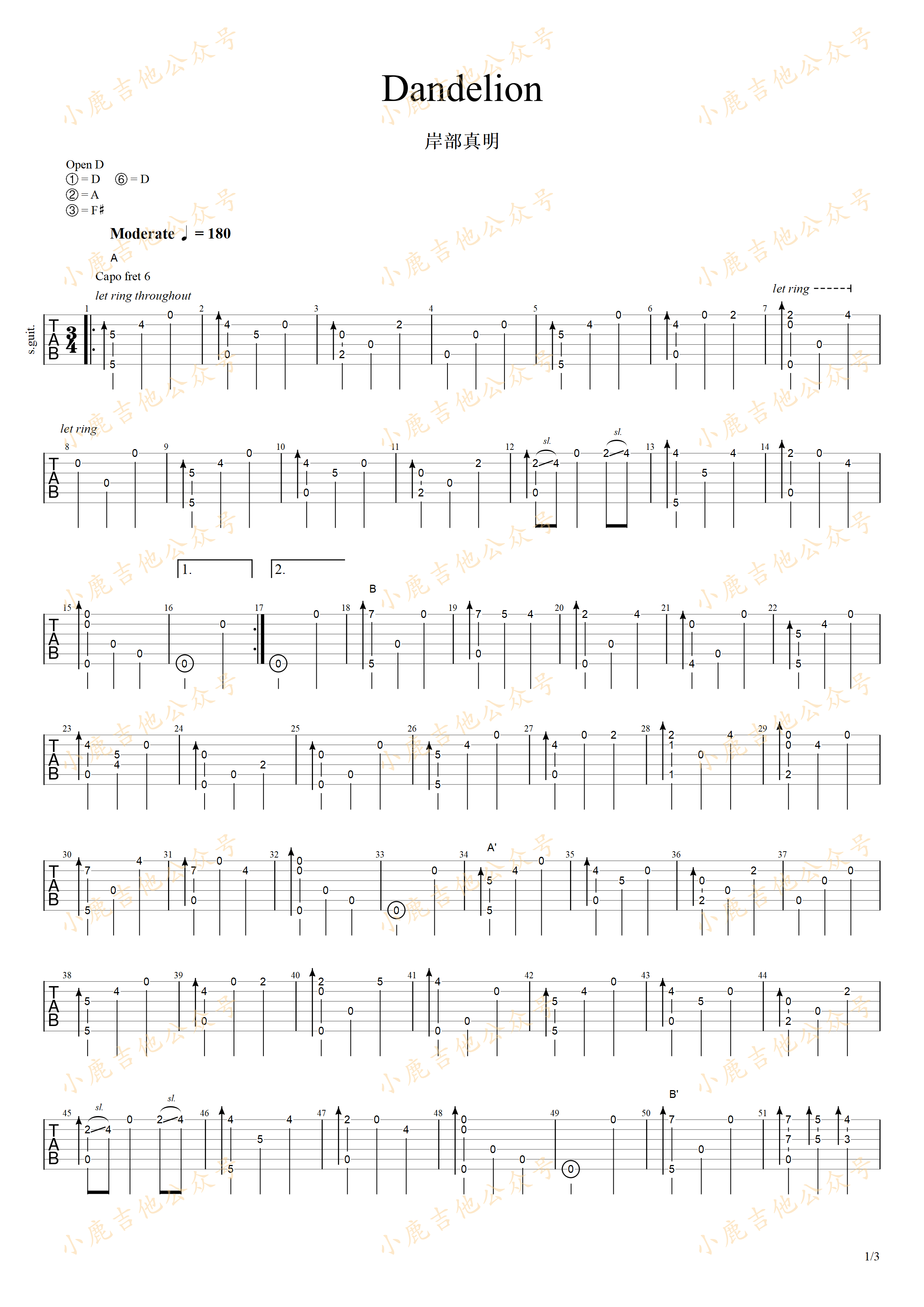 Dandelion（蒲公英）_岸部真明指弹吉他谱（小鹿吉他）